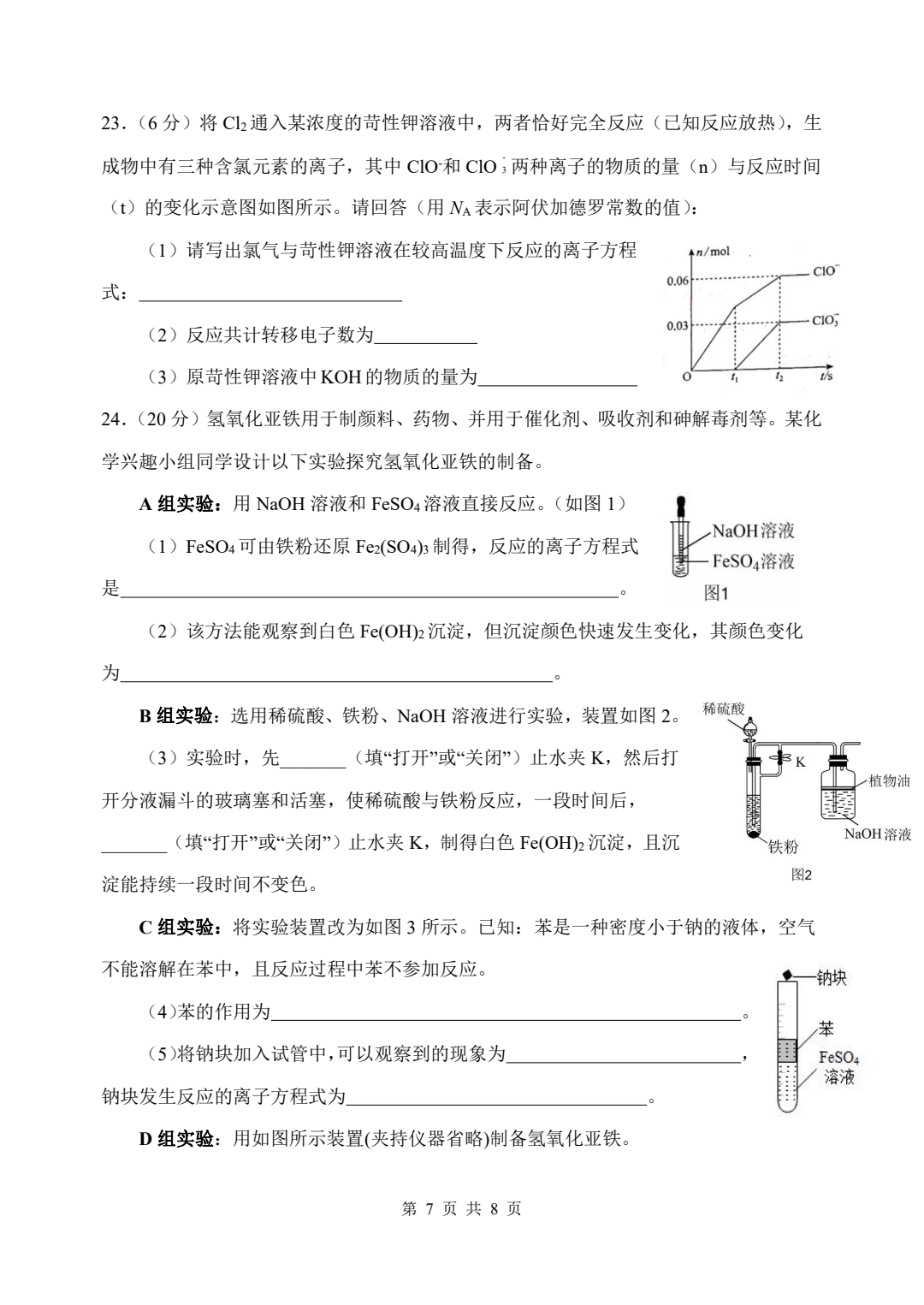 山西省2023~2024学年度八年级上学期阶段评估(一)[1L R-SHX]化学答案