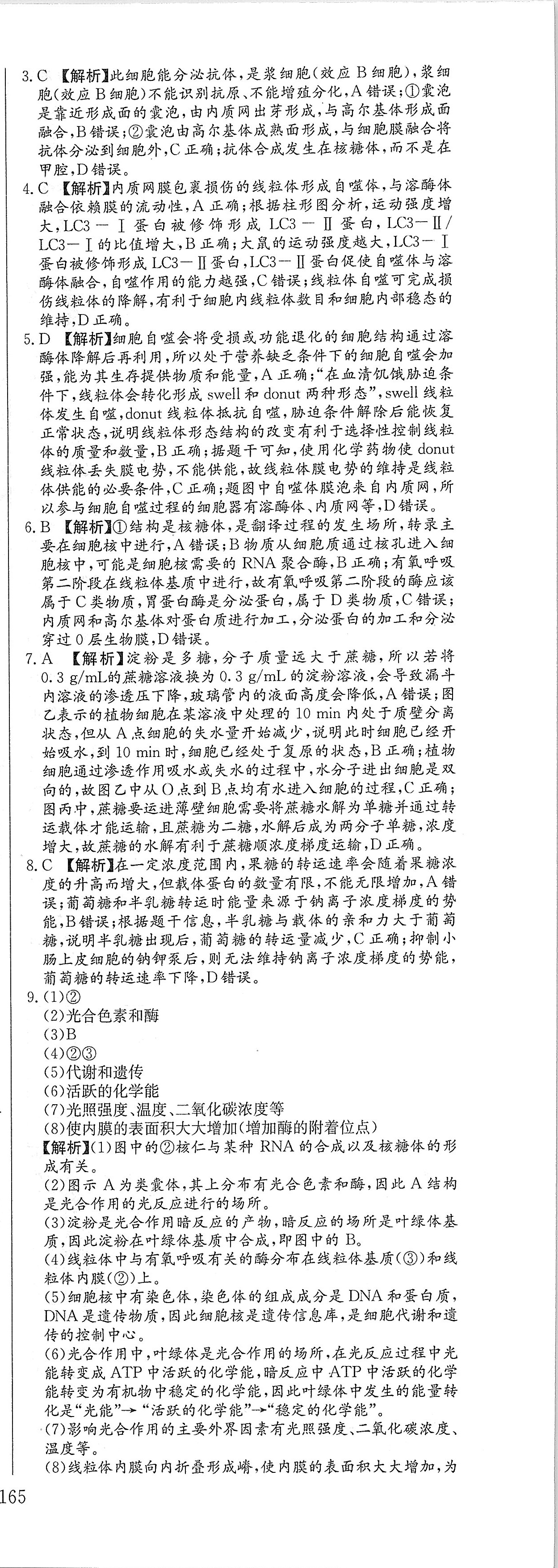 河南省2023～2024学年度八年级综合素养评估(一)[PGZX C HEN]生物试题