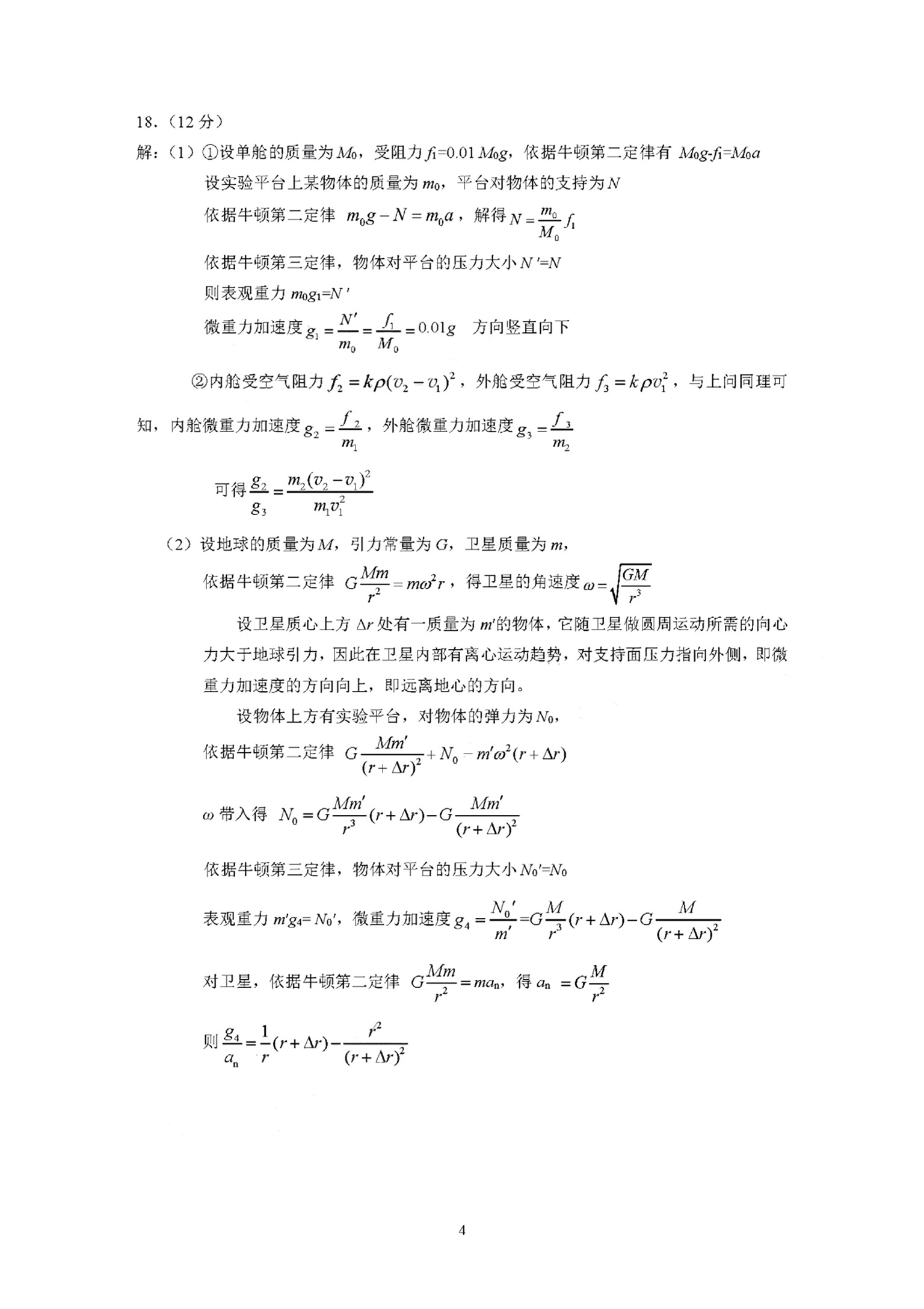 2023年湖南省长沙市长郡中学高二上学期暑假作业检测物理/