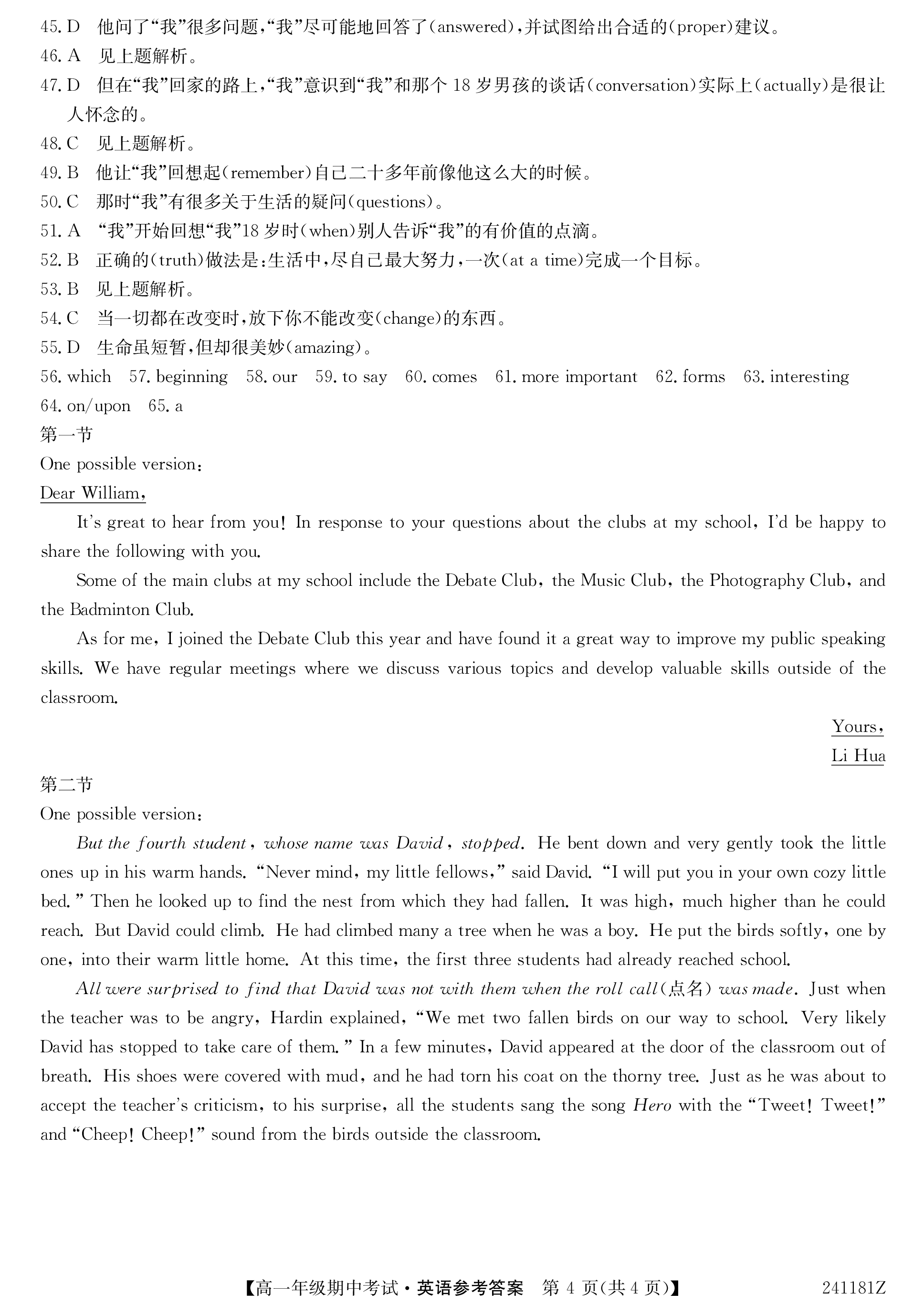 2024届衡水金卷先享题 分科综合卷 全国乙卷 英语(一)1试题