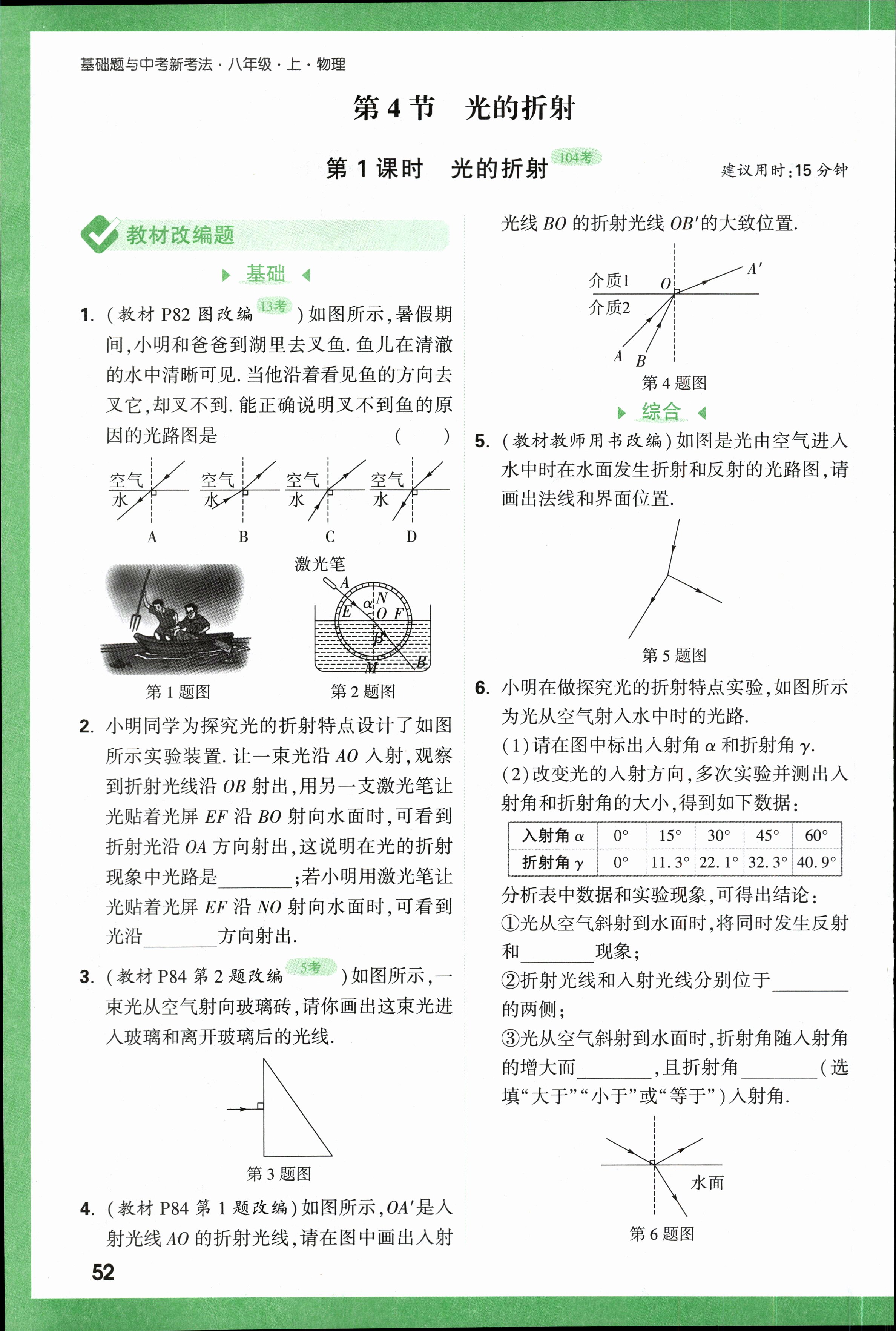 贵阳一中(贵州卷)2024届高考适应性月考卷(白黑黑白黑黑黑)x物理试卷答案