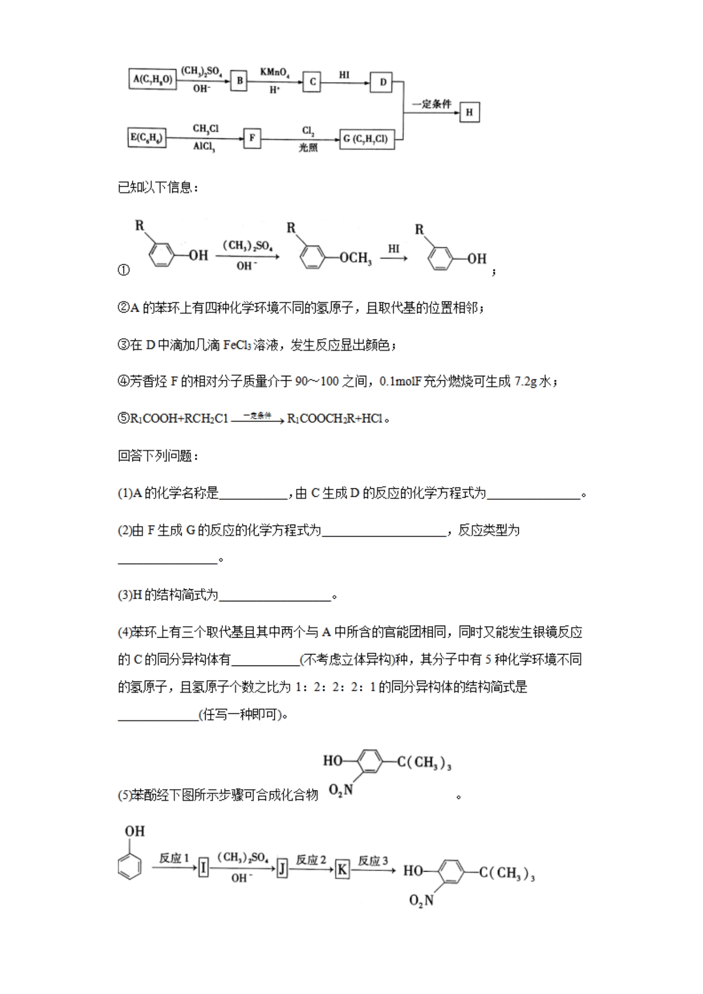 衡水金卷先享题2023-2024高三一轮复习单元检测卷(重庆专版)/化学(1-7)答案