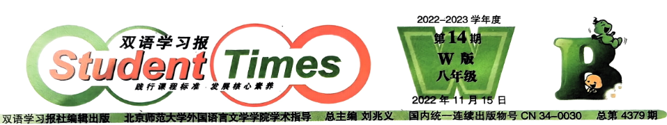 炎德英才大联考雅礼中学2024届高三2024届高三月考试卷四英语