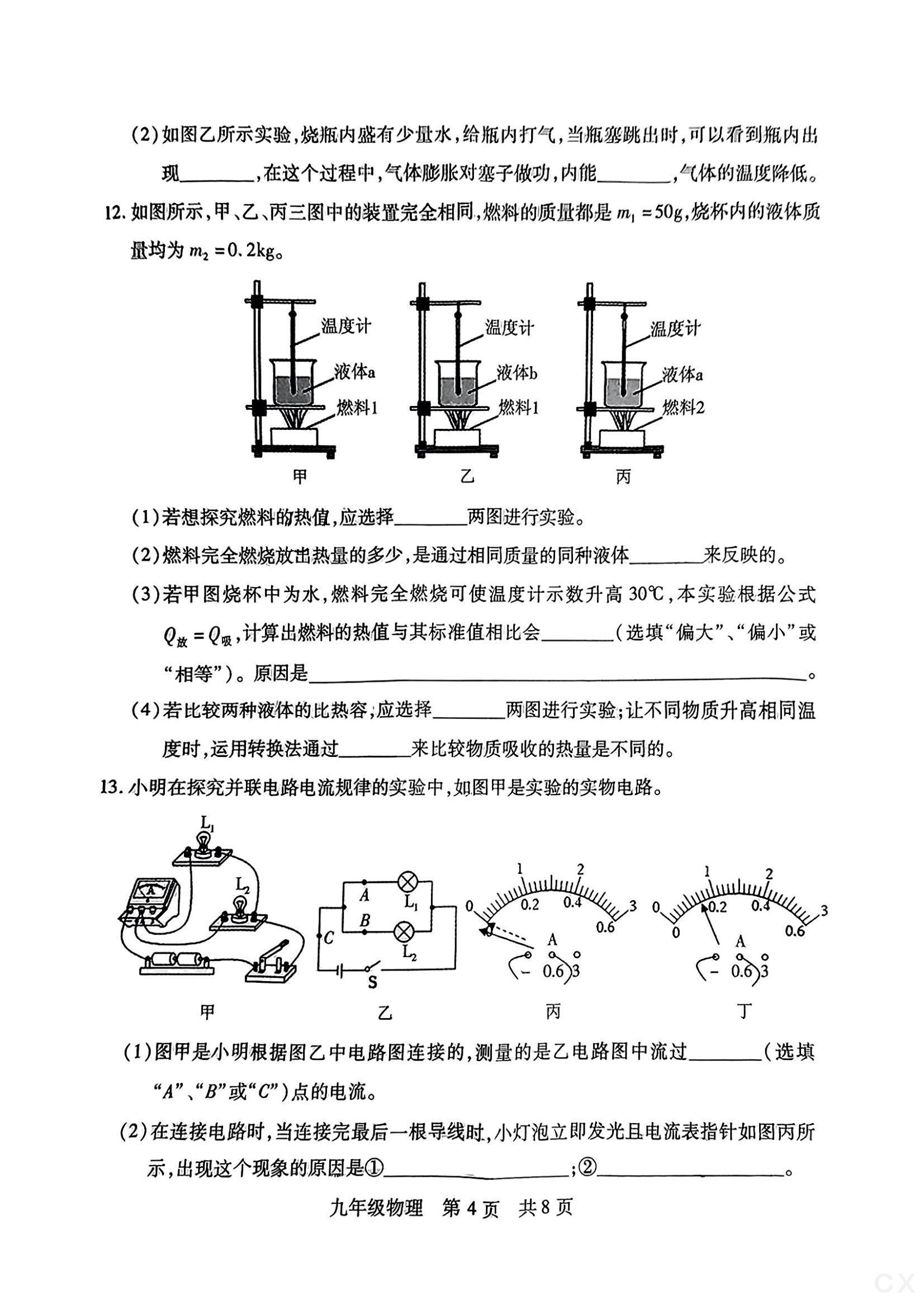 北京专家卷·2025届高三·(三)3物理试题