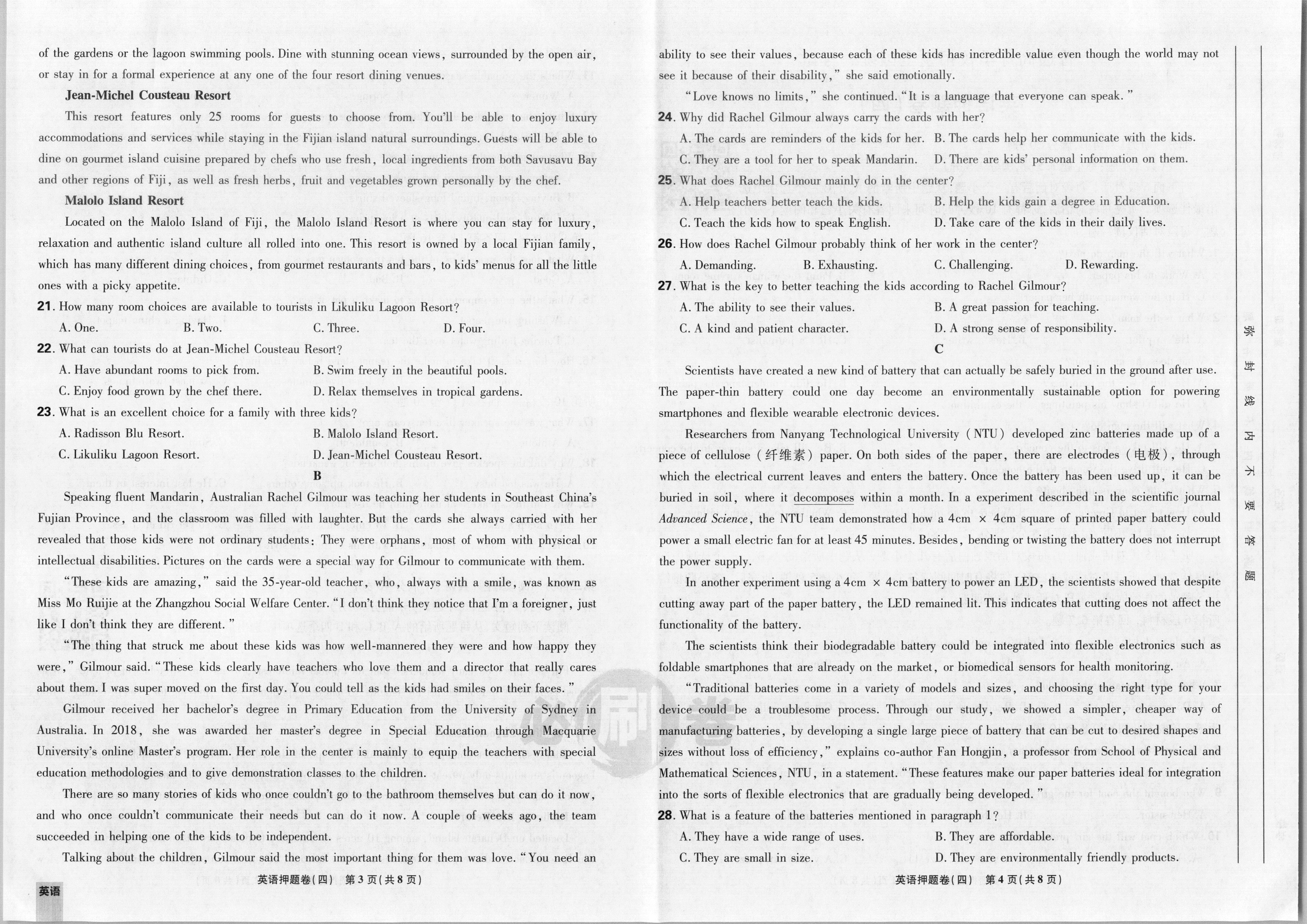 炎德英才大联考雅礼中学2024届高三2024届高三月考试卷四英语