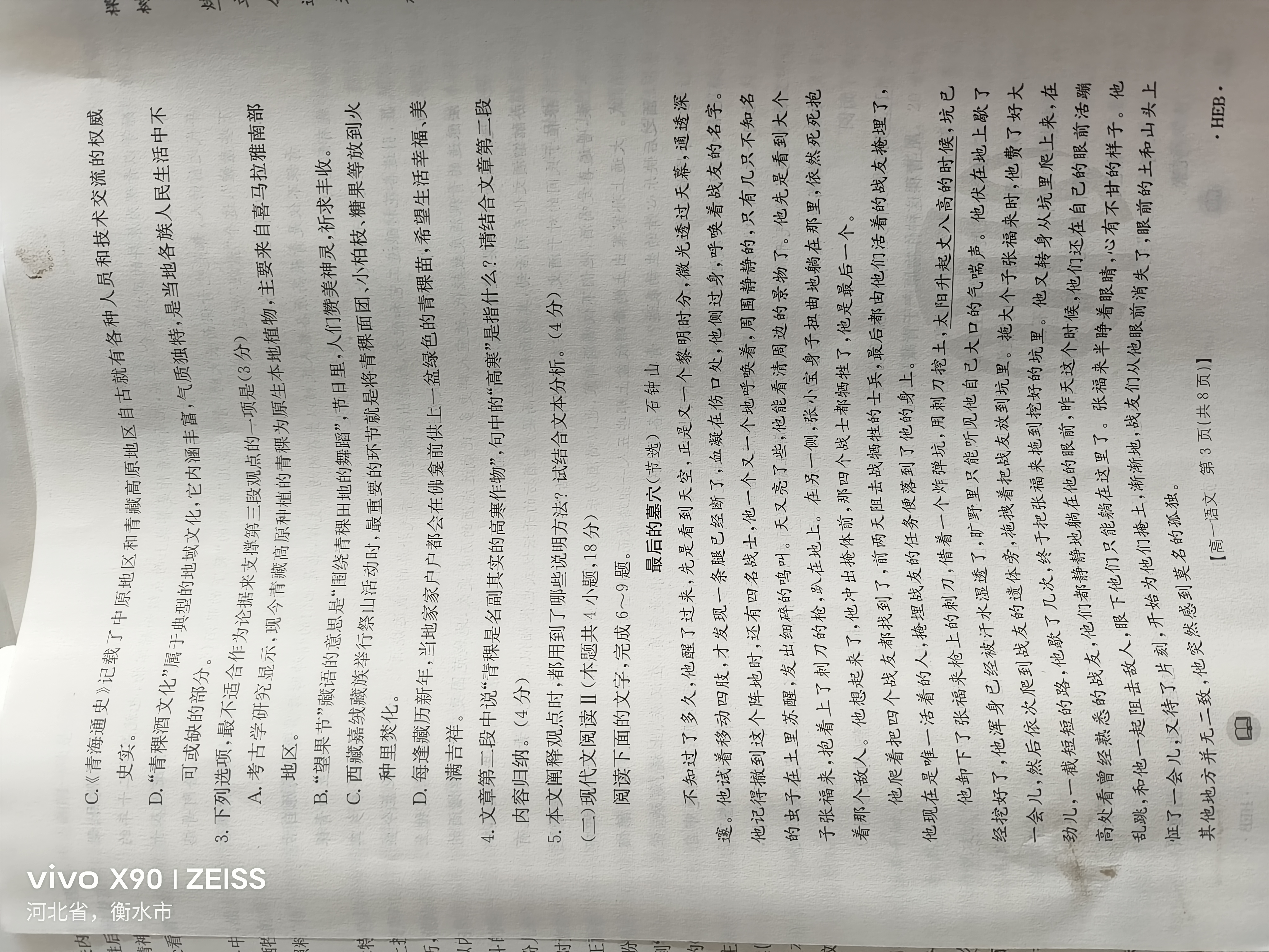 2023全国一百所名校最新高考冲刺卷高考样卷语文