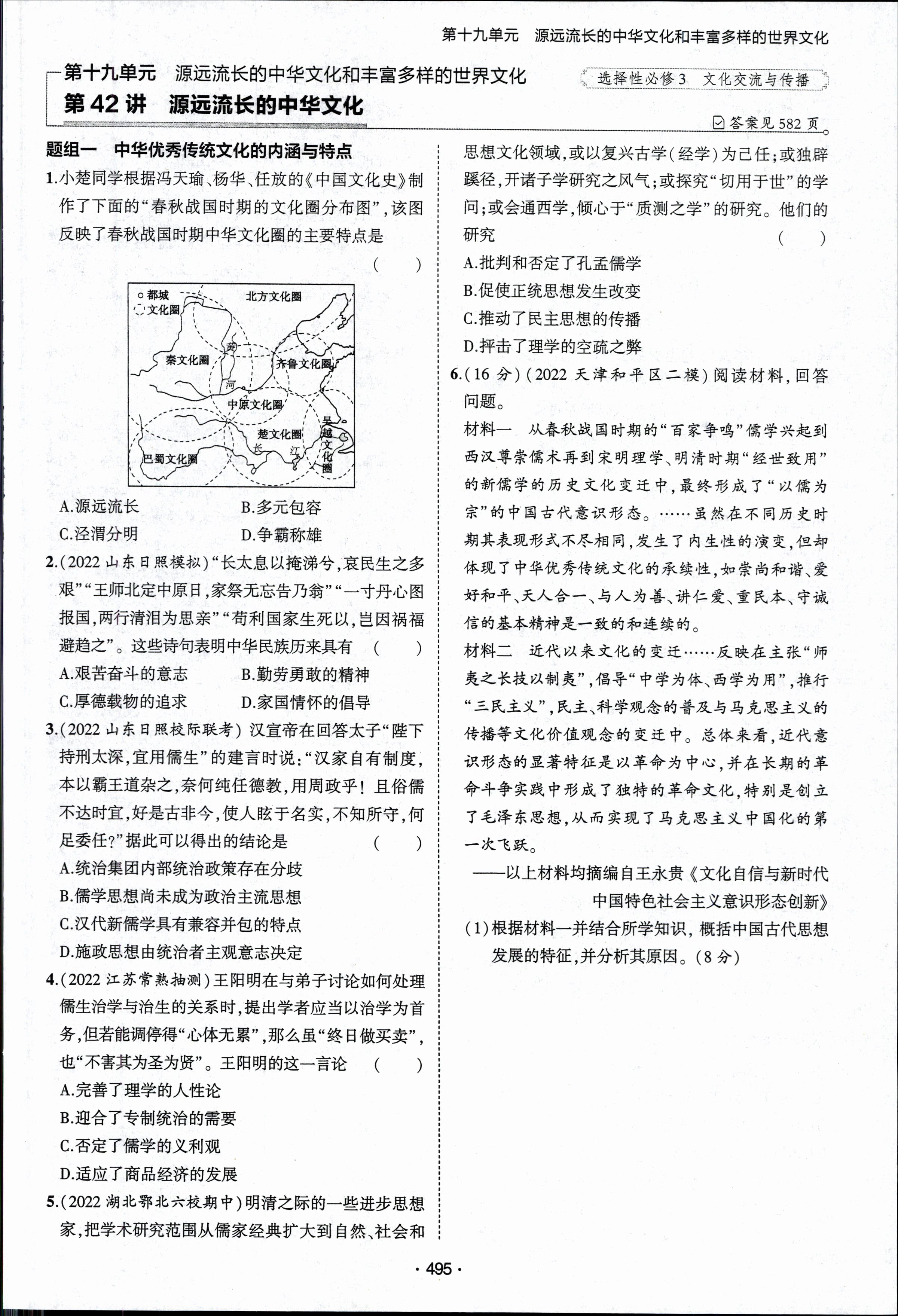 2024届高三全国100所名校AB测试示范卷·历史[24·G3AB(新教材老高考)·历史-R-必考-SD]四试题