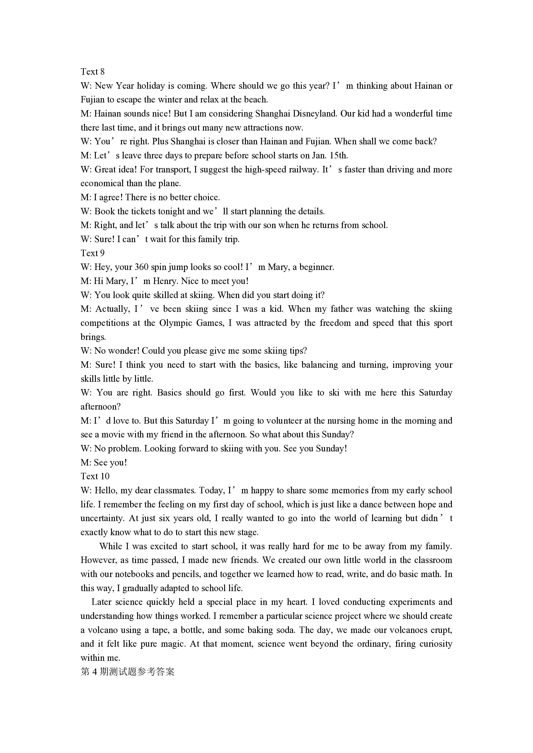 [湖北圆创]湖北省高中名校联盟2025届高三第一次联合测评英语答案