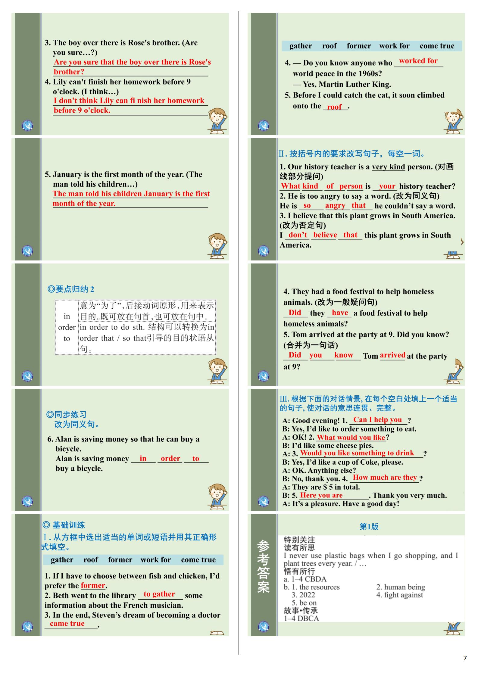 2024年100所名校高考模拟金典卷 24新高考·JD·英语-Y 英语答案