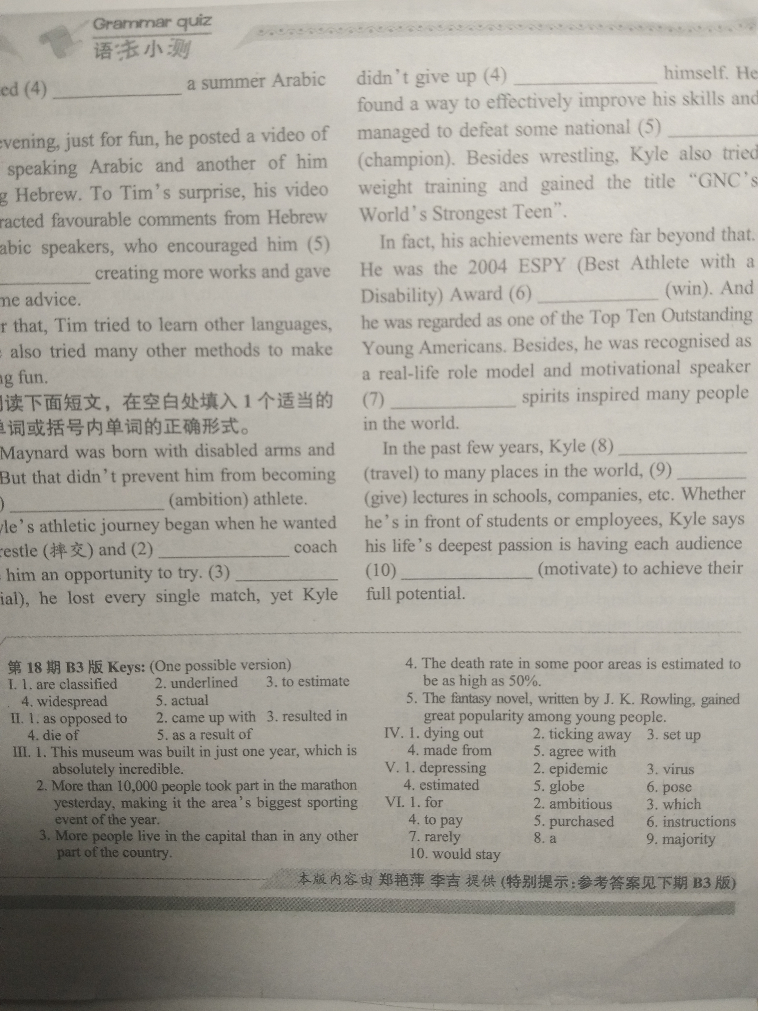 衡中同卷调研卷2023届新高考/新教材(二)2英语答案 趣对答案