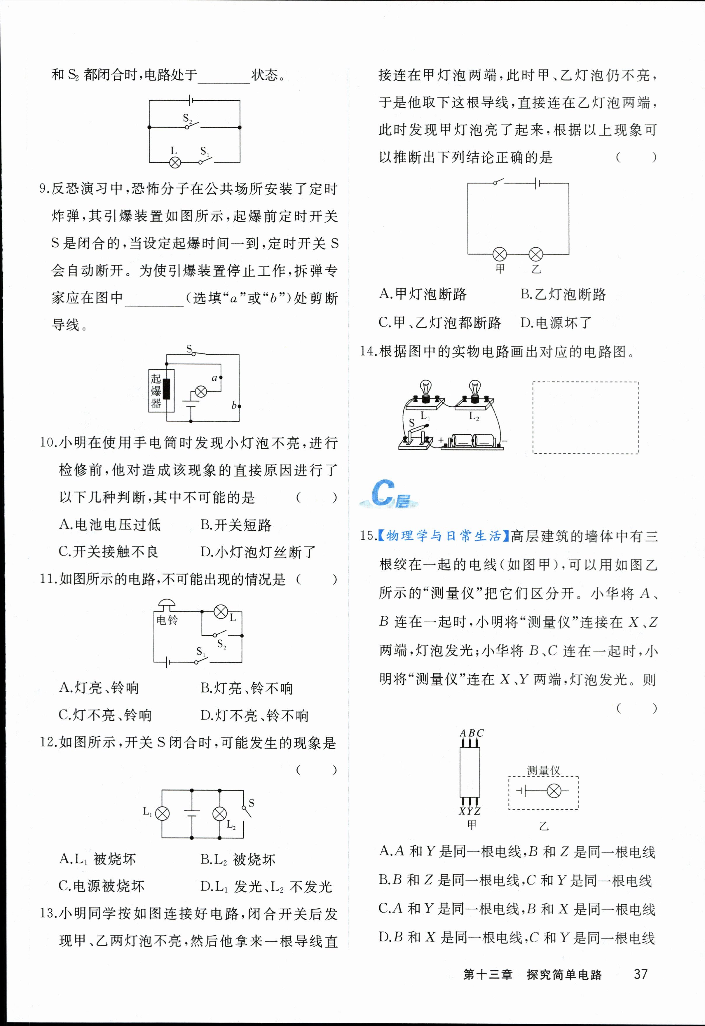 2024届广西名校高考模拟试卷第二次摸底考试x物理试卷答案