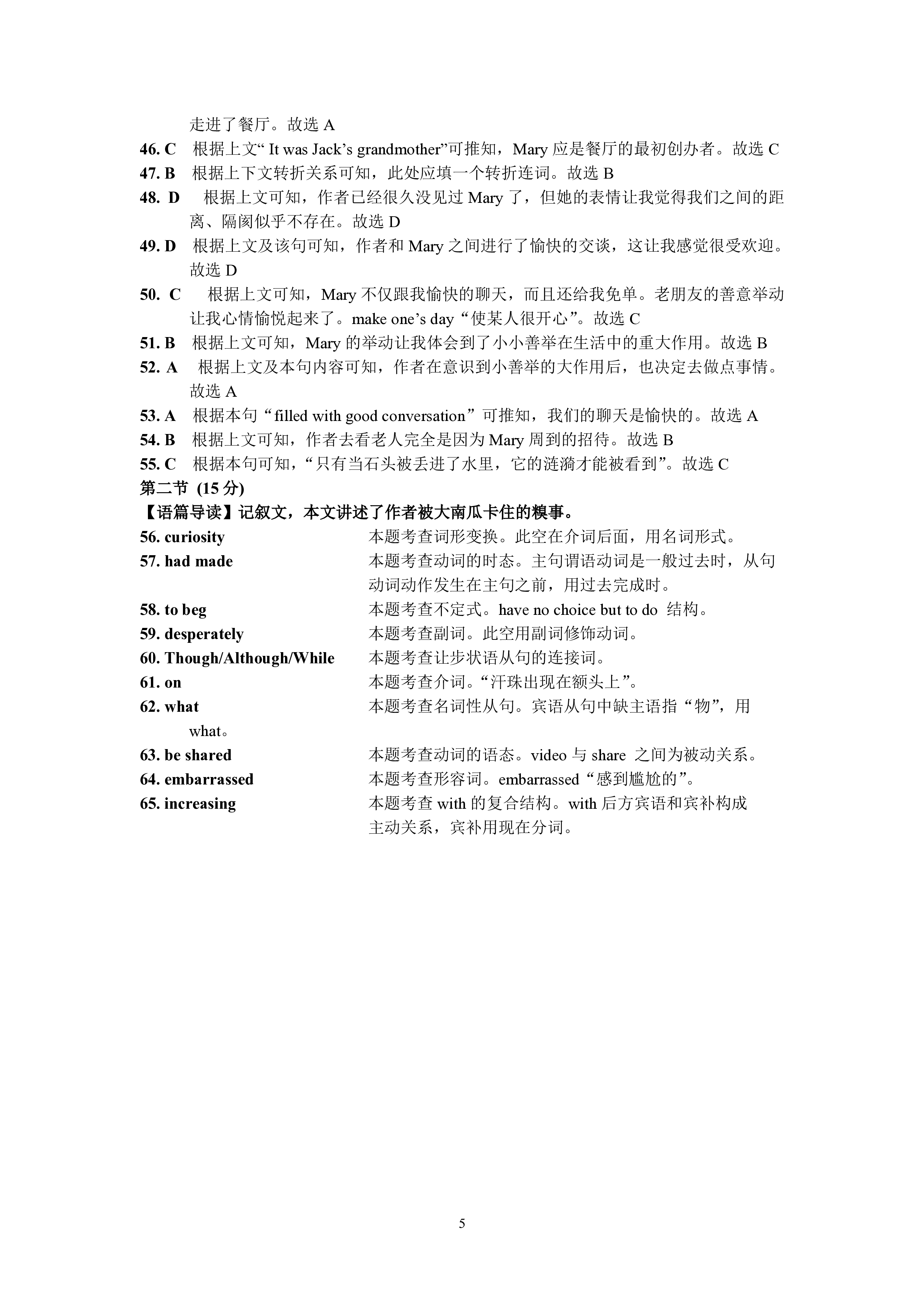 全国100所名校最新高考冲刺卷英语2023届Y1
