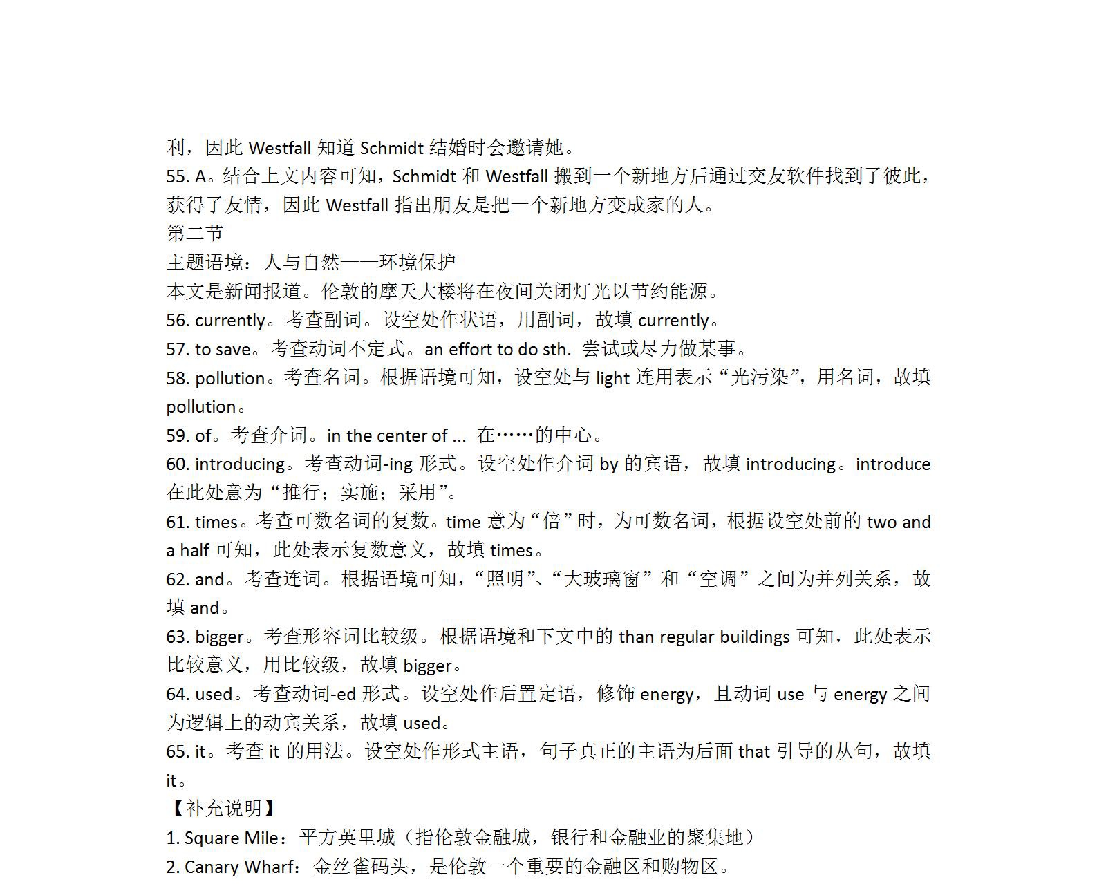 辽宁省2024-2025上学期协作校高一第一次考试英语试题