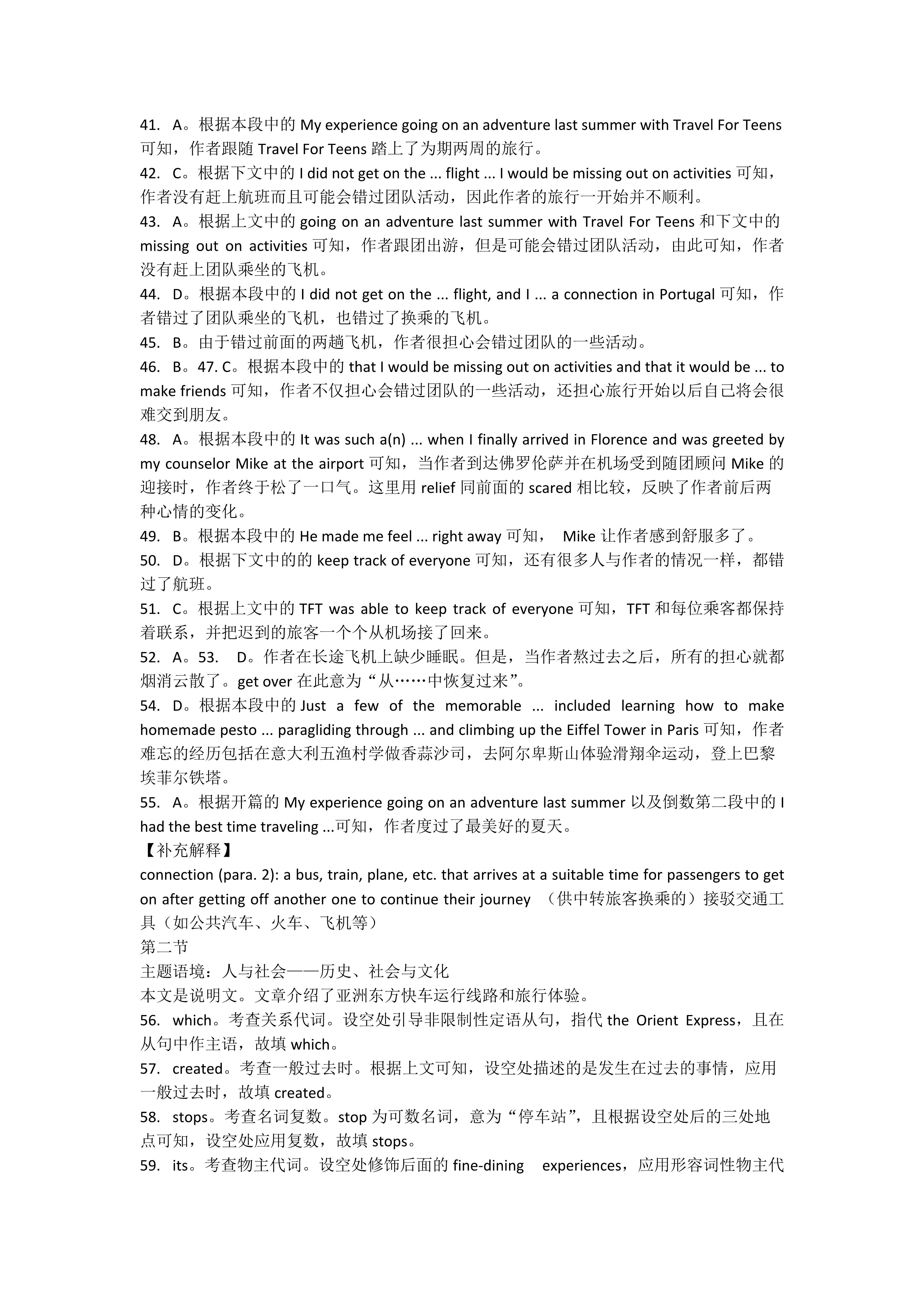 [百校名师]2024普通高中高考模拟信息卷(一)1英语L试题