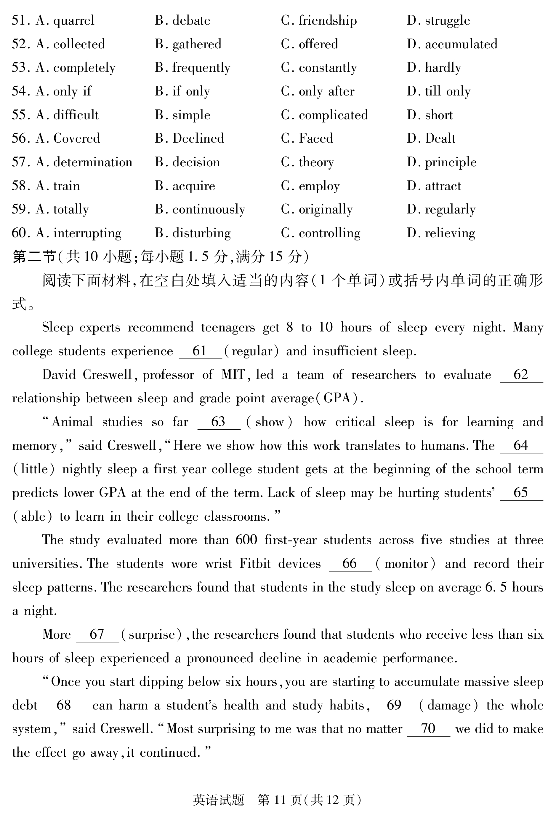 [衡水金卷]2024届高三5月份大联考(新教材)答案(英语)