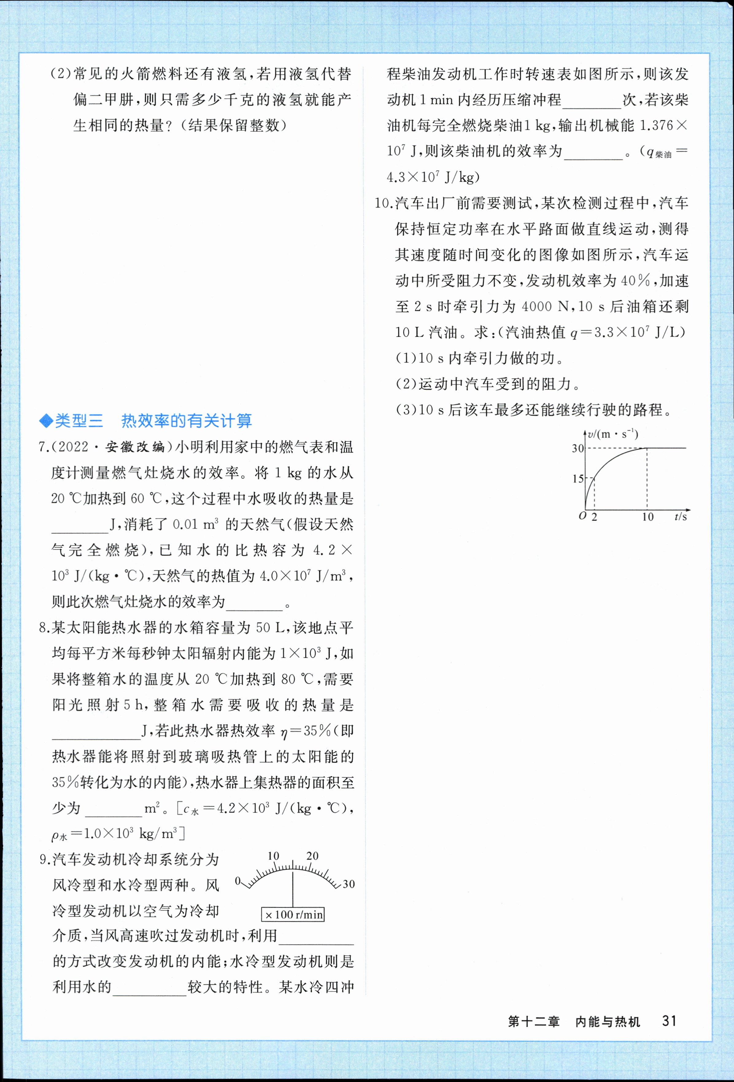贵阳一中(贵州卷)2024届高考适应性月考卷(白黑黑白黑黑黑)x物理试卷答案