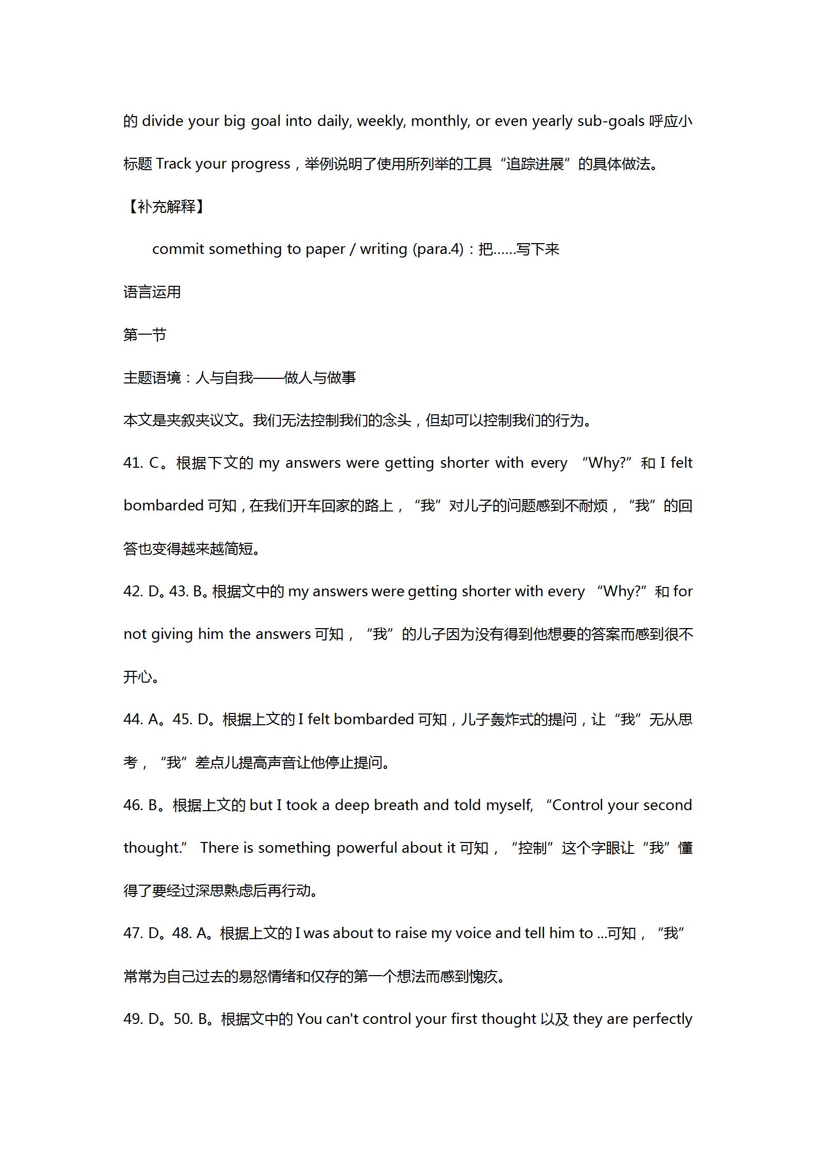 1号卷 A10联盟2024年高考原创信息卷(二)2英语试题