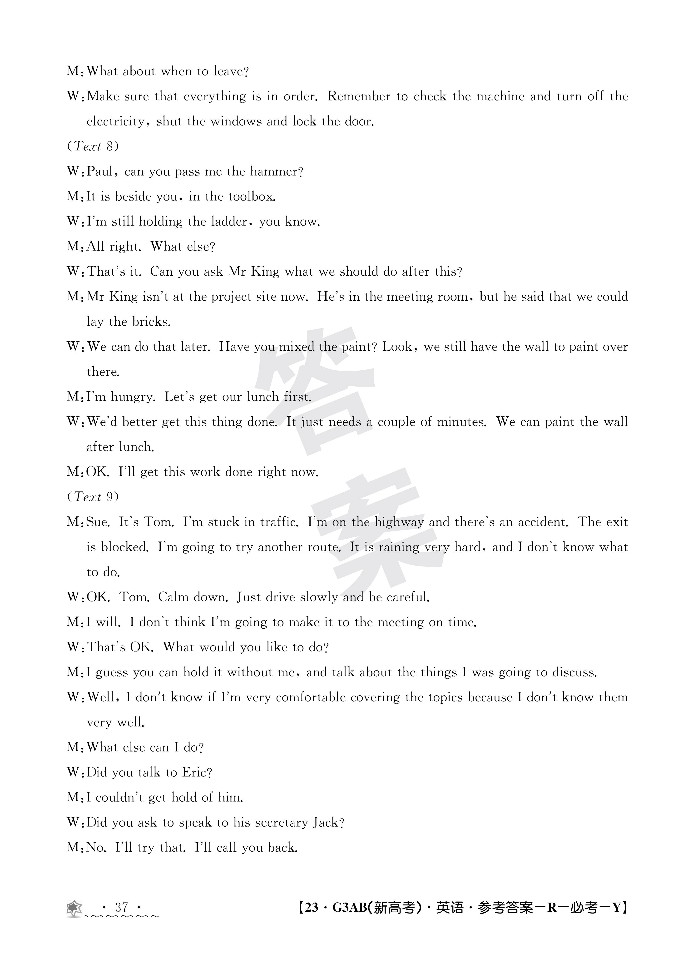 国考1号4·第4套·2024届高三阶段性考试(一)英语答案