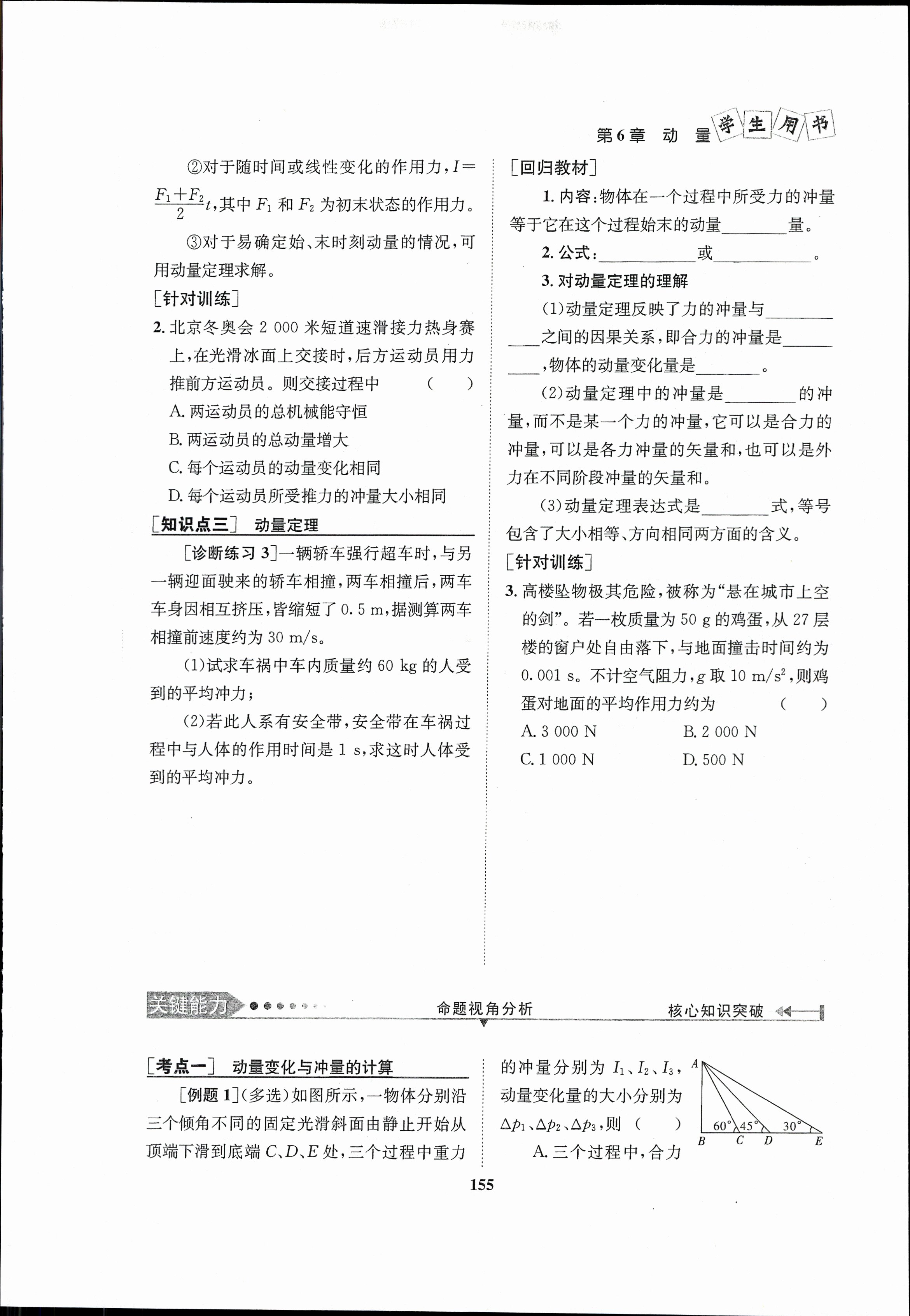 山西省大同市2023年七年级新生学情监测物理/