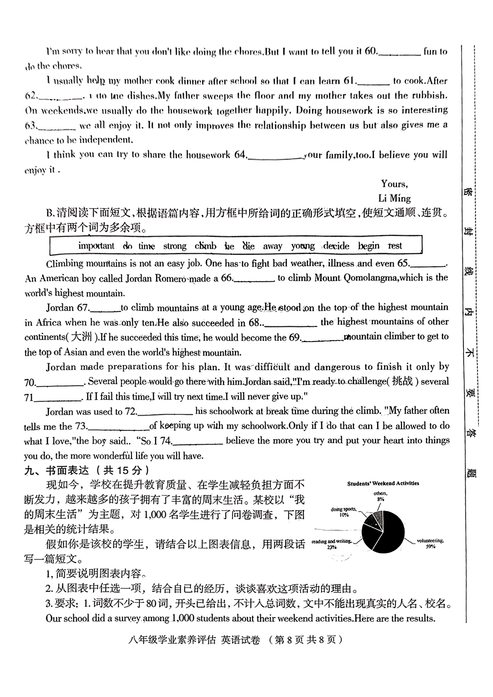 重庆市2023-2024学年高三下学期3月月考(黑黑黑黑白白黑)英语试题