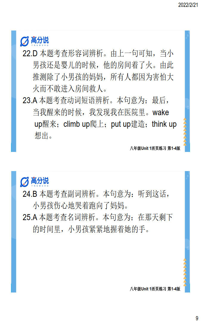 2024年普通高等学校招生全国统一考试模拟试题英语一衡水金卷先享题分科综合卷