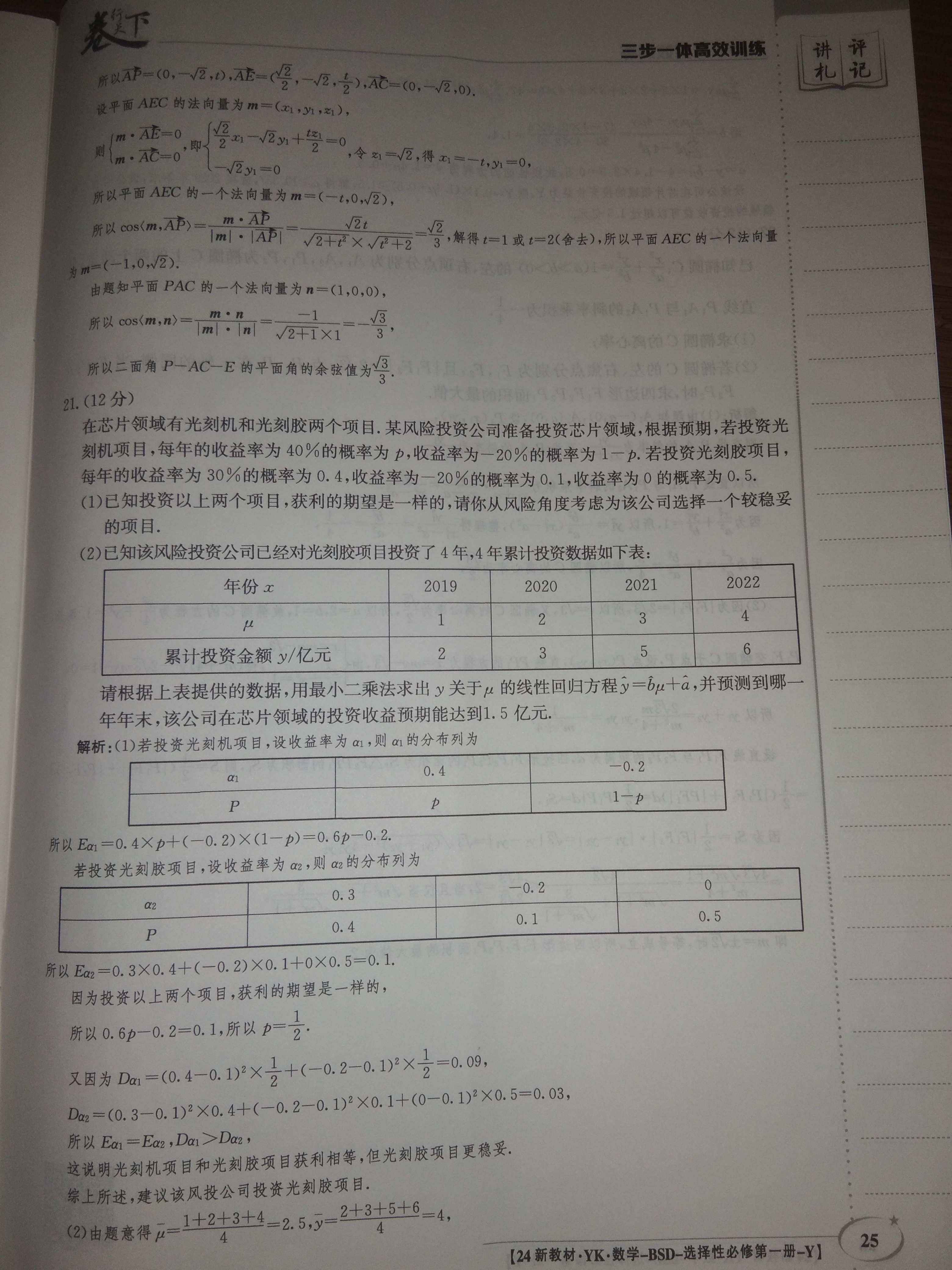 [国考1号15]第15套 高中2023届高考适应性考试理科数学答案