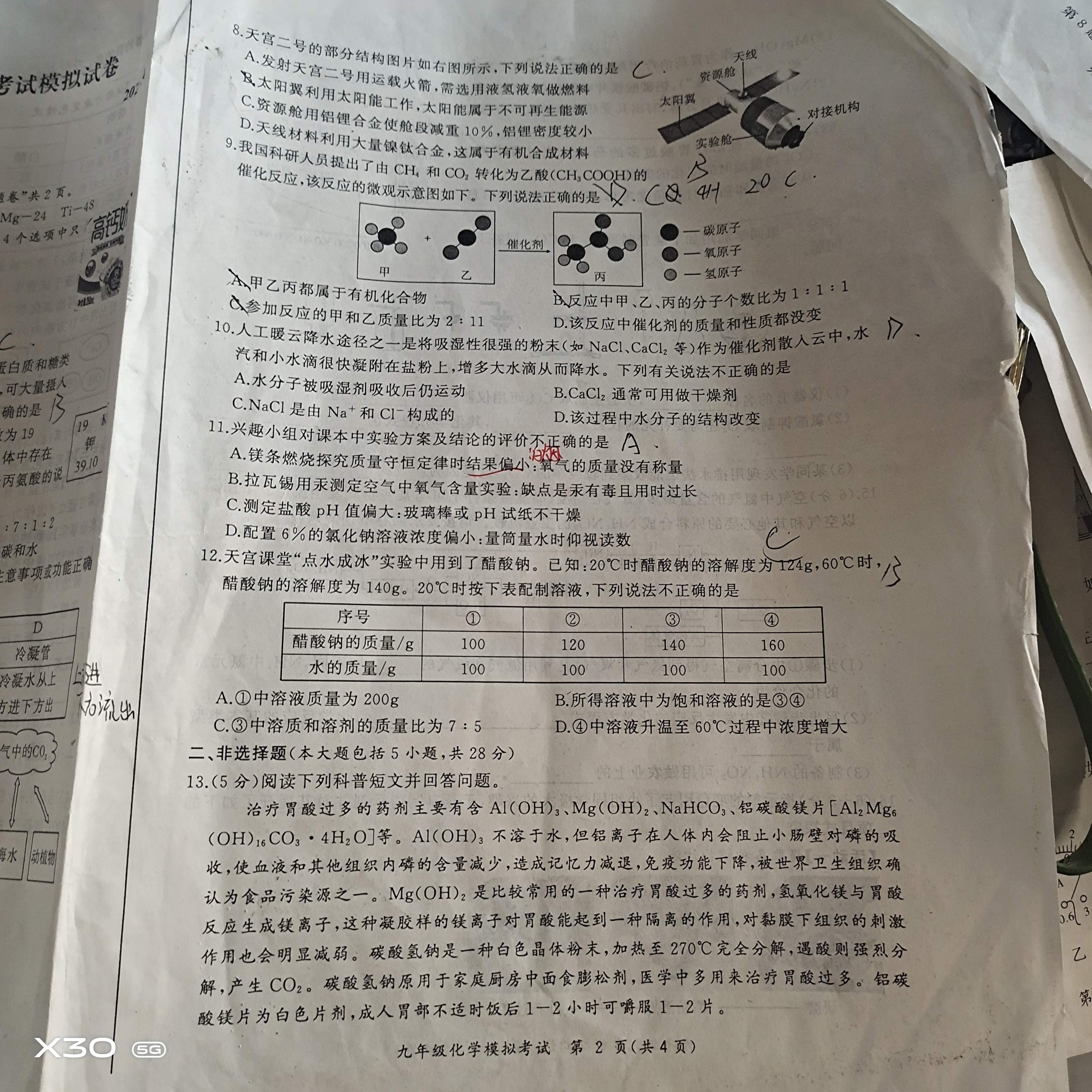 52024届炎德英才大联考长沙市一中高三月考一化学