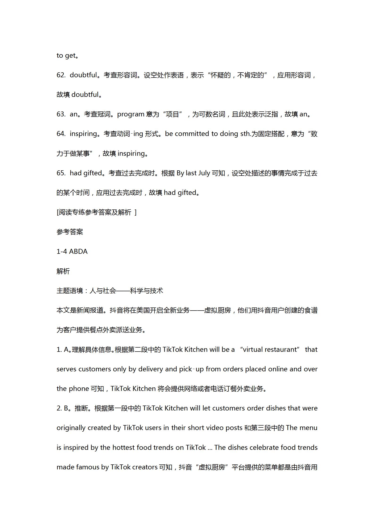 全国100所名校最新高考冲刺卷英语2023届Y1