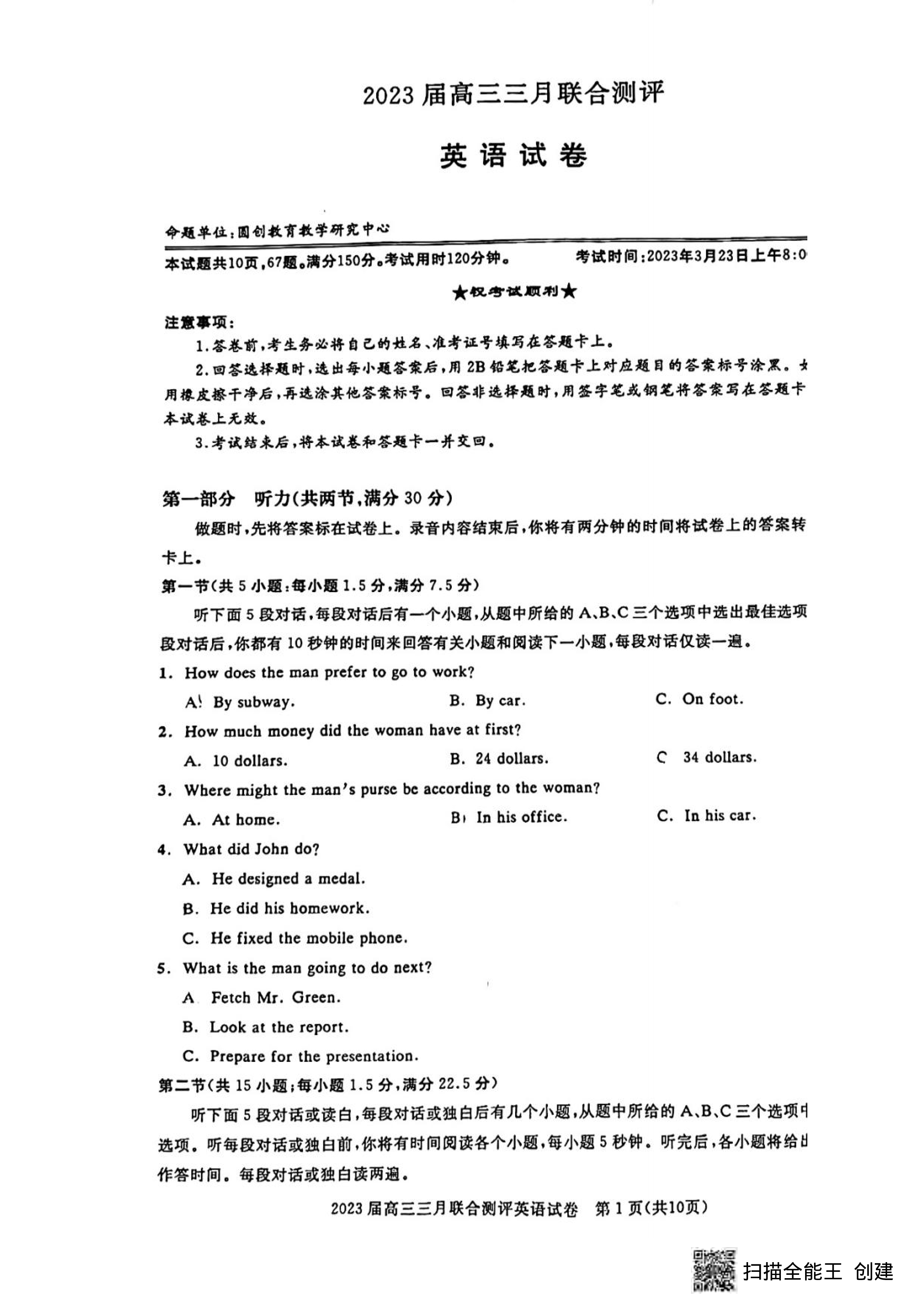 2024年100所名校高考模拟金典卷 24新高考·JD·英语-Y 英语答案