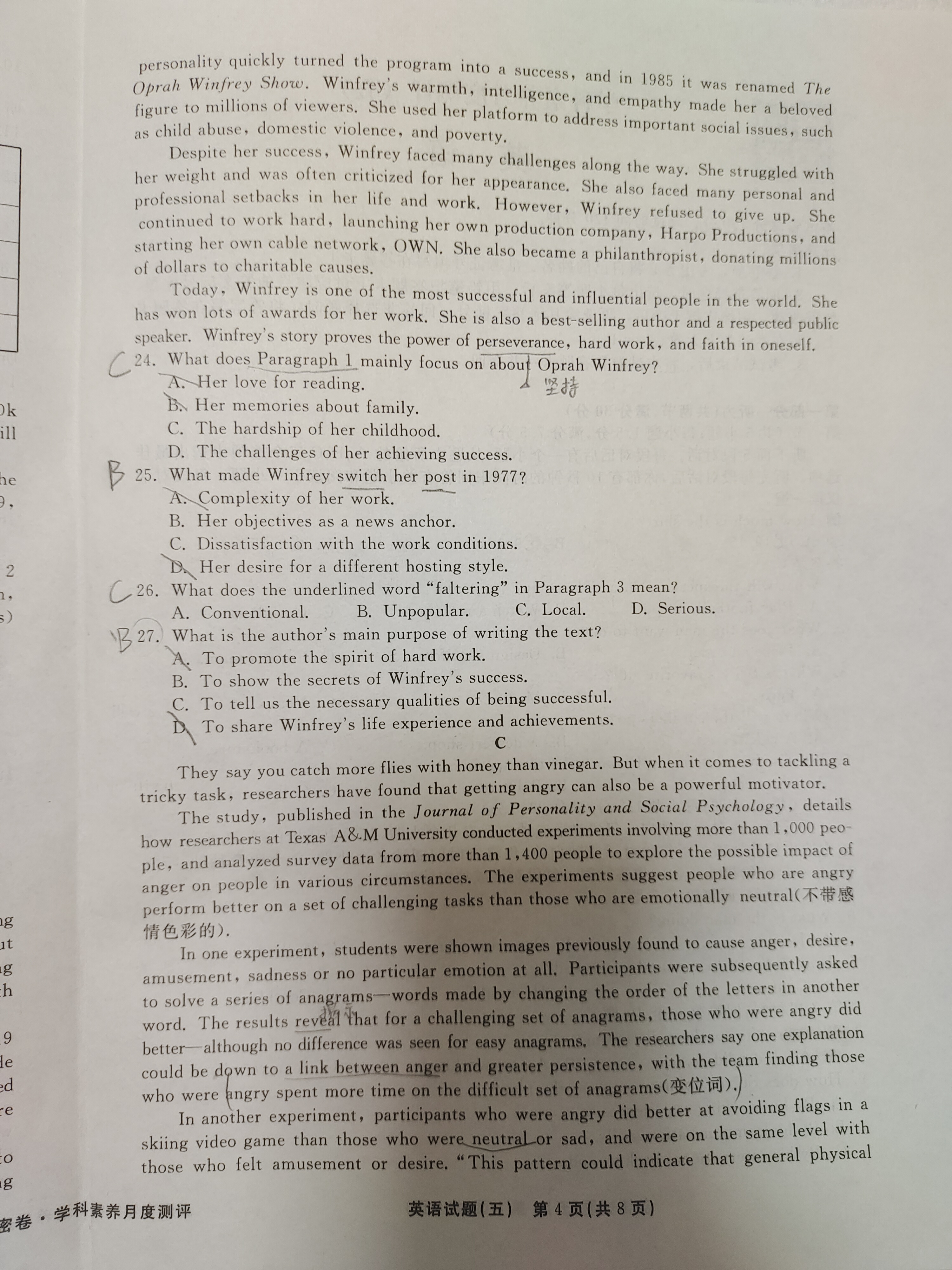 伯乐马 2024年普通高等学校招生新高考押题考试(一)1答案(英语)