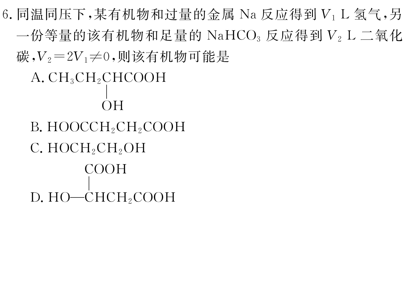 2023年普通高等学校招生全国统一考试模拟试题化学一衡水金卷先享题分科综合试