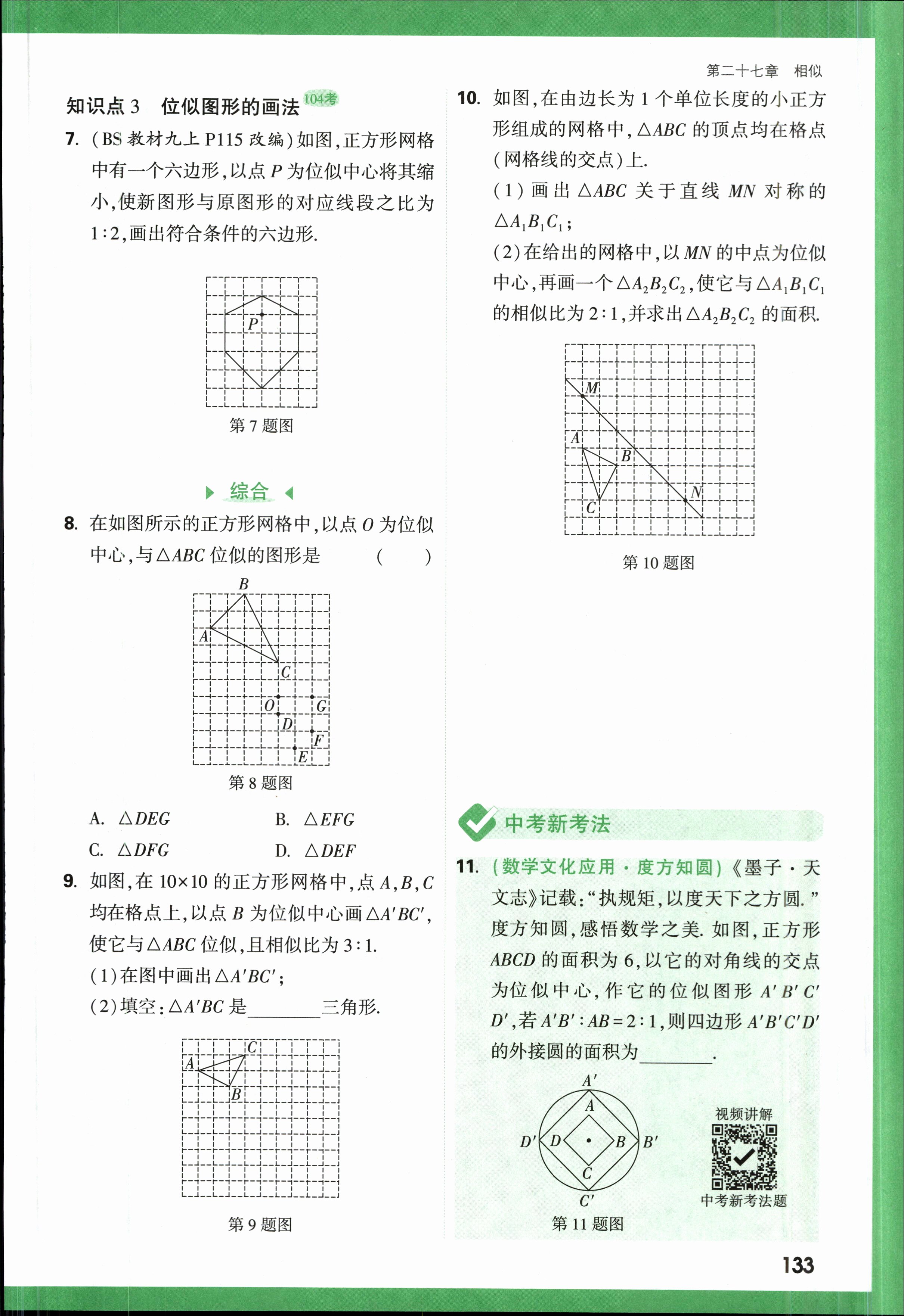 天一大联考 顶尖联盟 2023-2024学年高二秋季期中检测(11月)数学f试卷答案