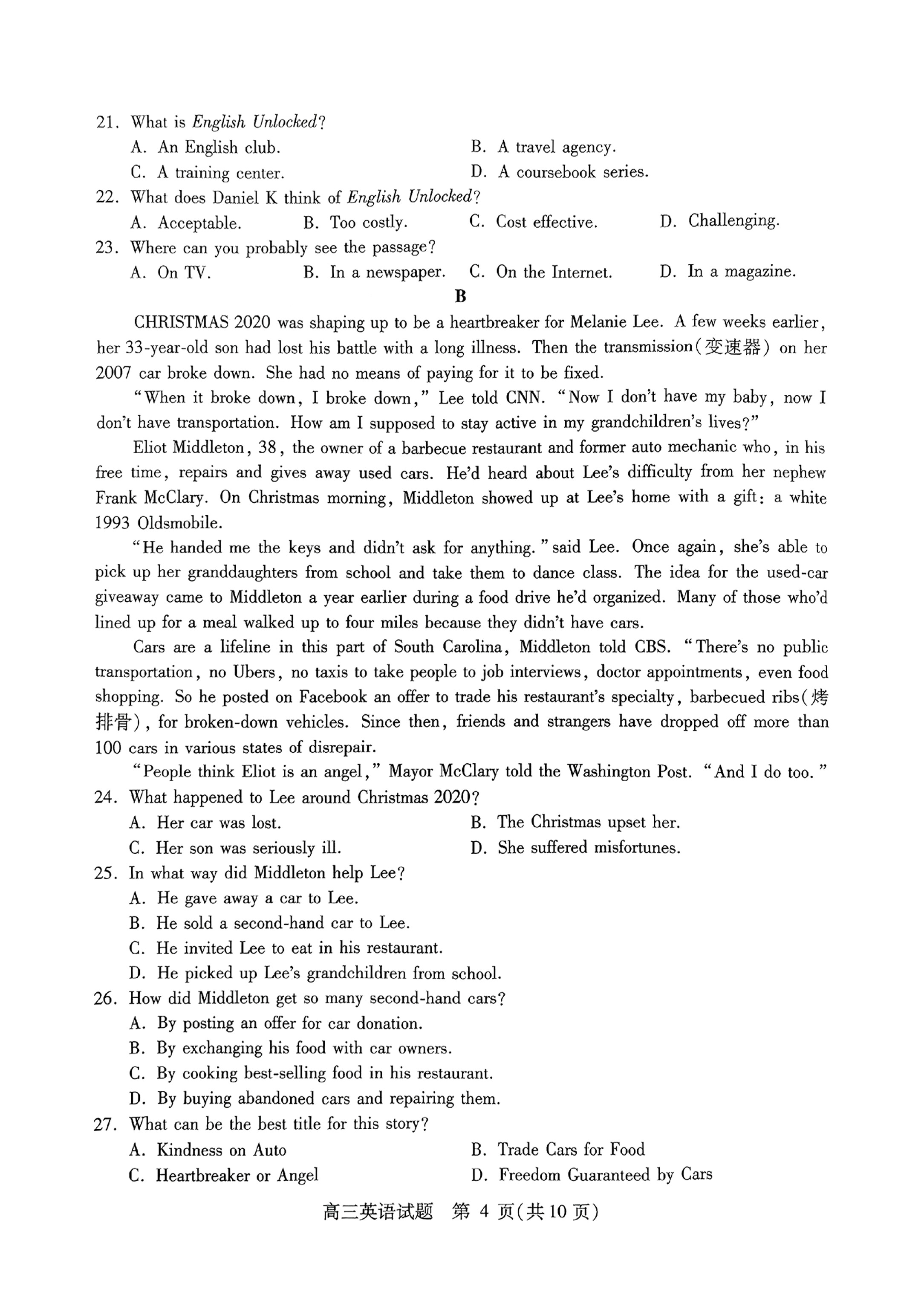 高三2025高考名校导航金卷(一)1英语试题
