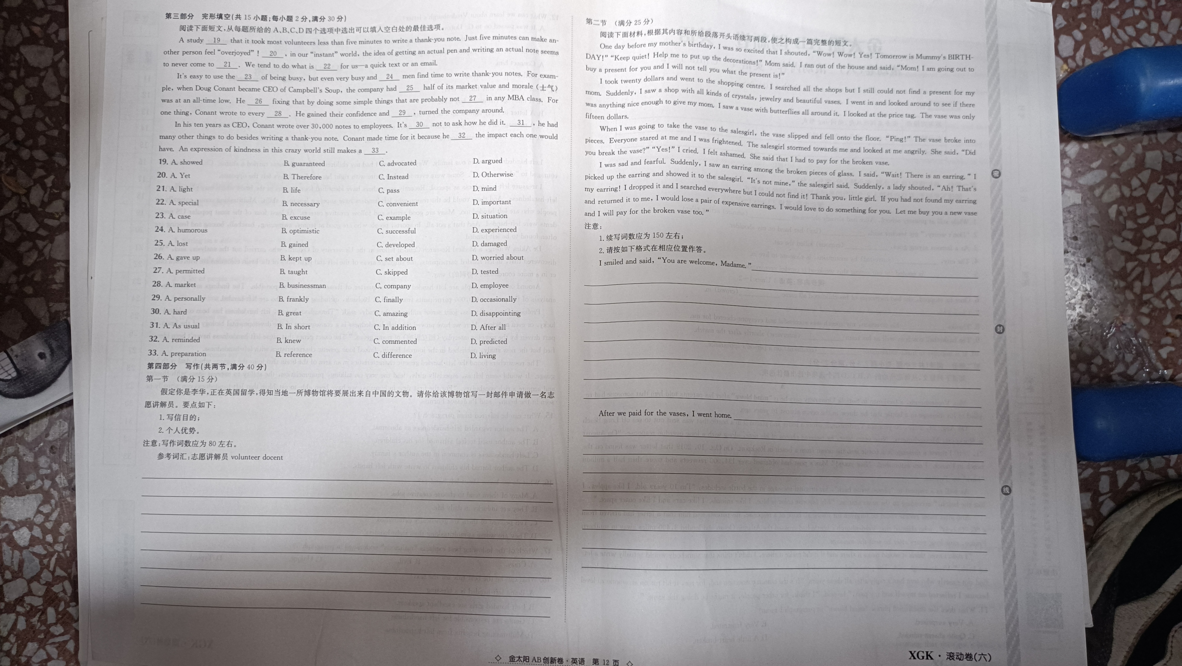 2024年100所名校高考模拟金典卷 24新高考·JD·英语-Y 英语答案