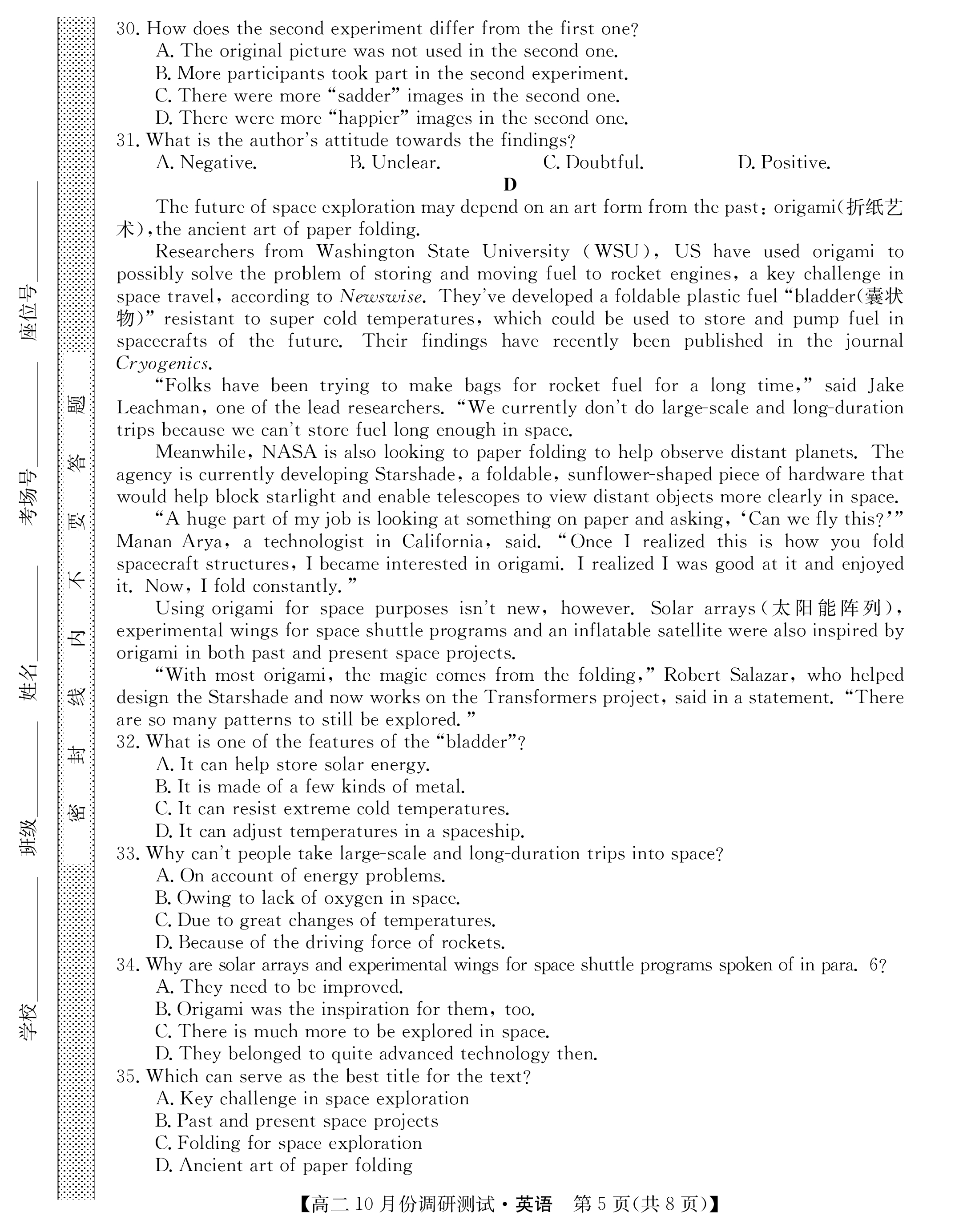 2024届衡水金卷先享题 分科综合卷 全国乙卷 英语(一)1试题