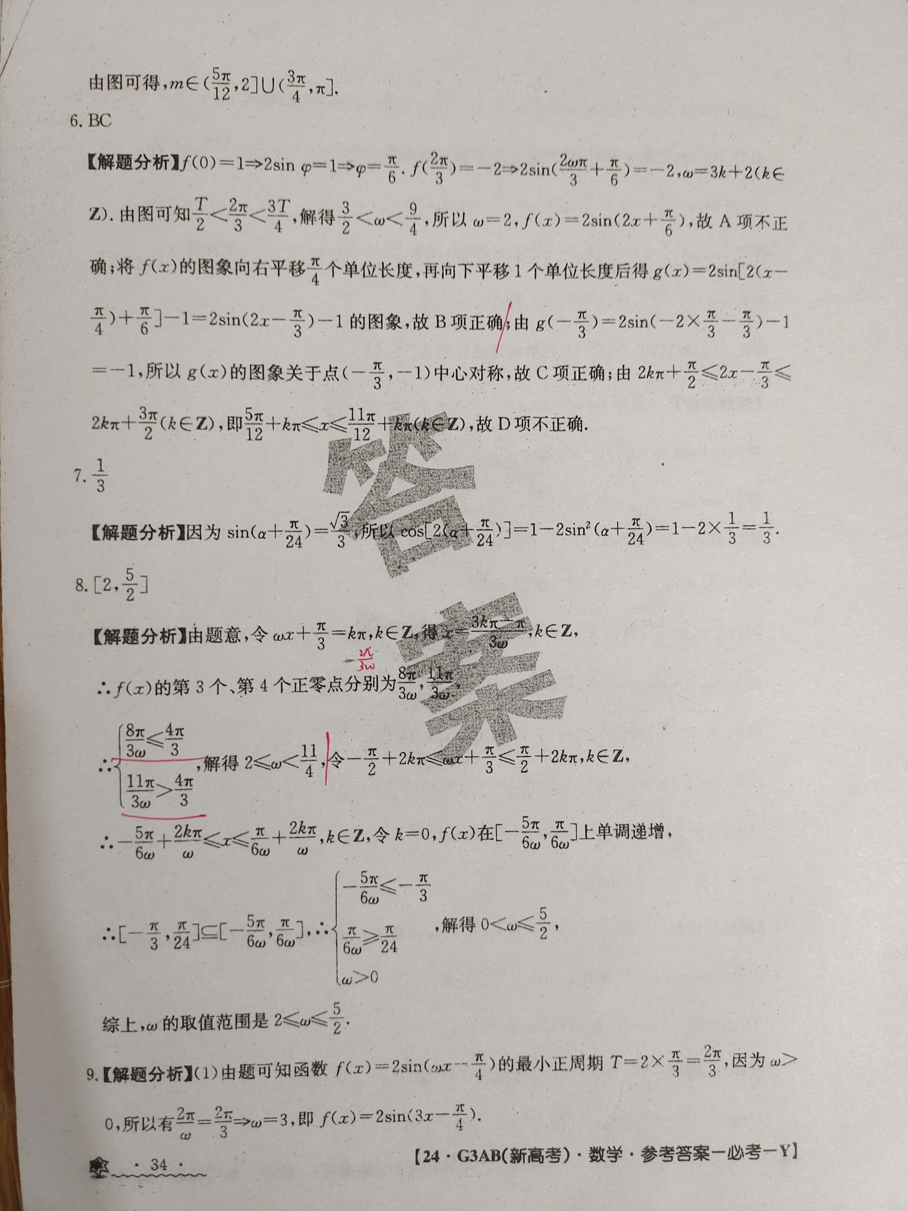 河南省信阳市2025届八年级质量调研（期中考试）数学f试卷答案