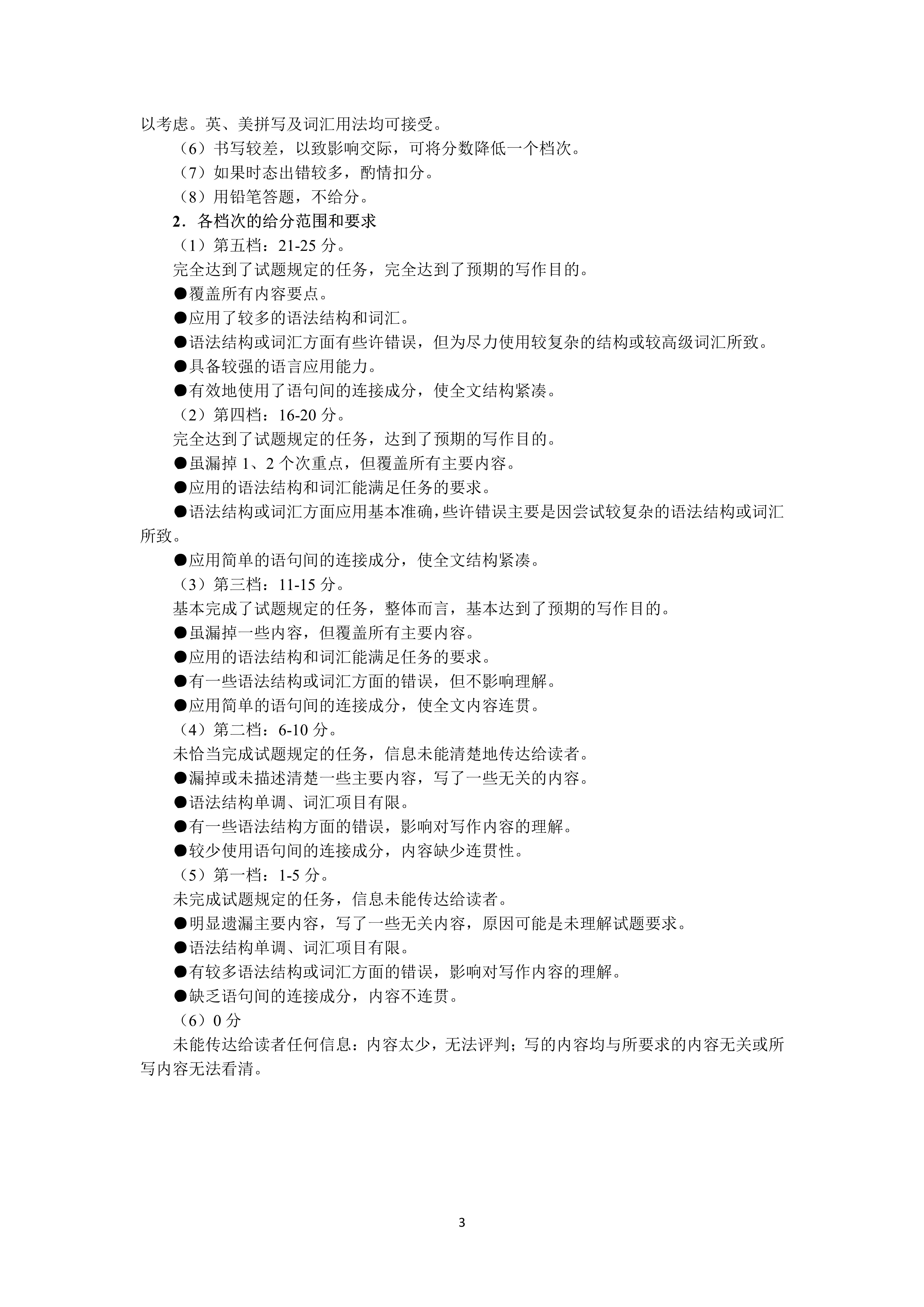 2024年普通高等学校招生全国统一考试模拟试题英语一衡水金卷先享题分科综合卷