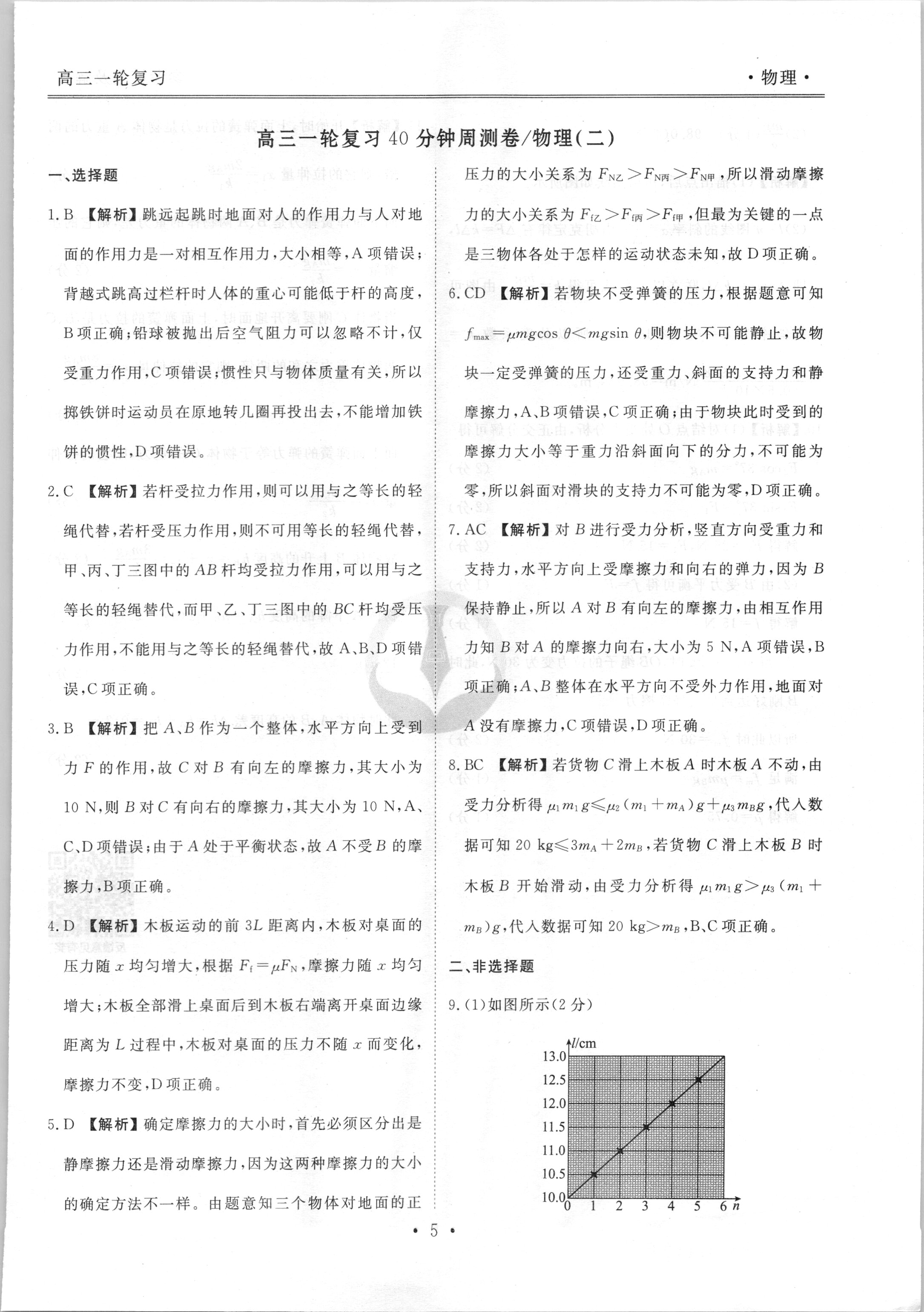 江西红色十校2024届高三第一次联考物理答案