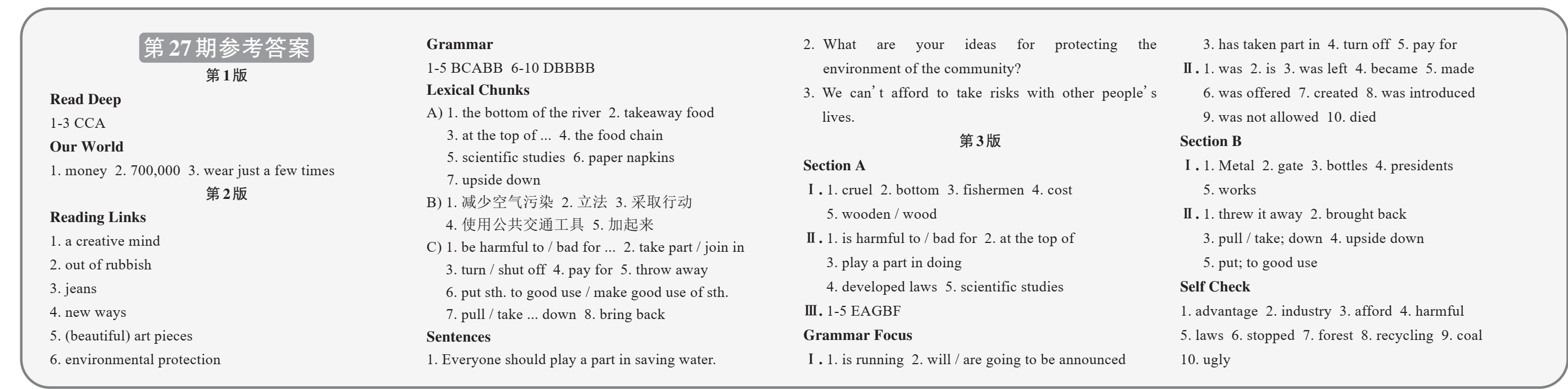 2024年衡水金卷分科综合卷 老高考英语三全国二卷