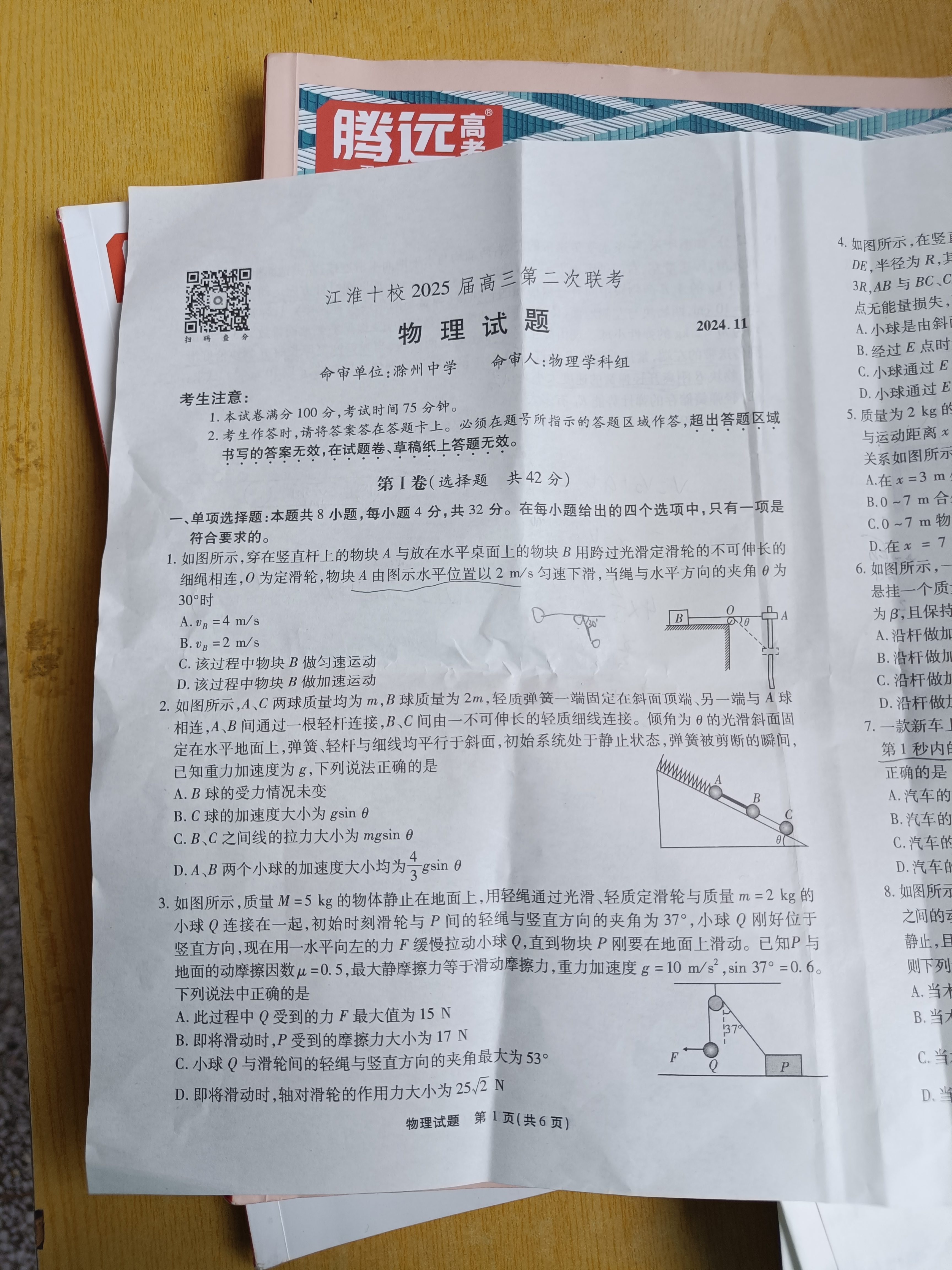 吉林省2024-2025学年名校调研系列卷·八年级第三次月考（H）物理答案