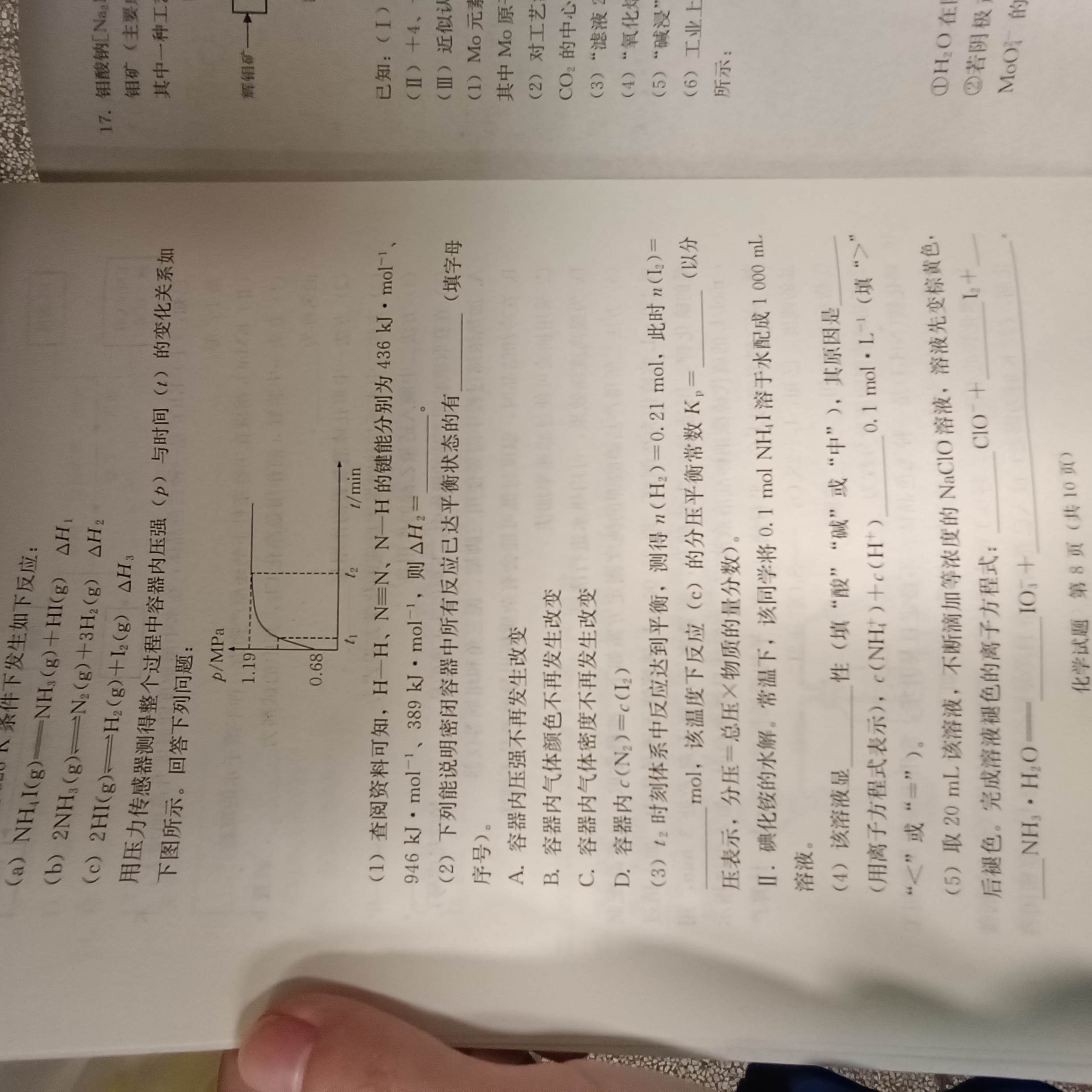 2023年普通高等学校招生全国统一考试模拟试题化学一衡水金卷先享题分科综合试