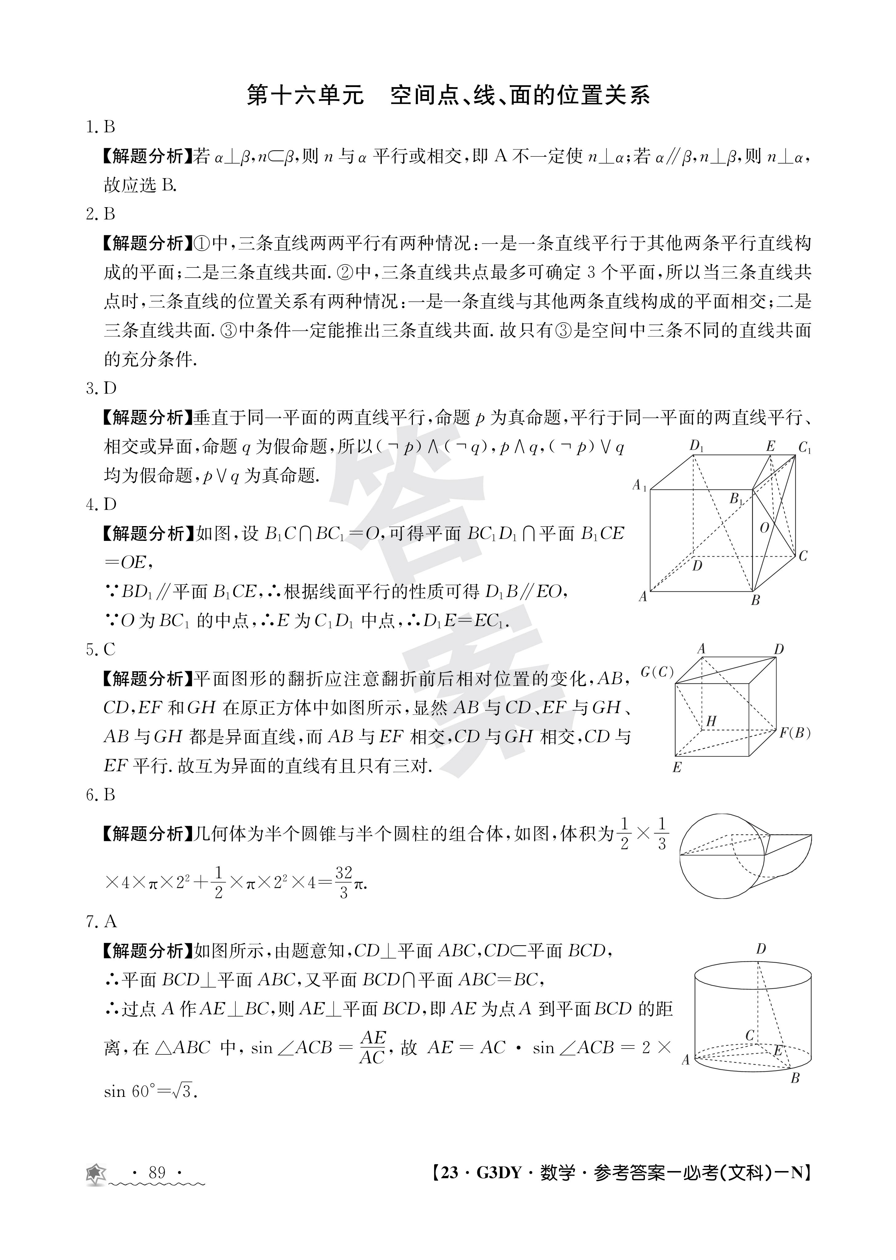 江西省2024届九年级阶段评估(一)[1L R]数学(R)答案