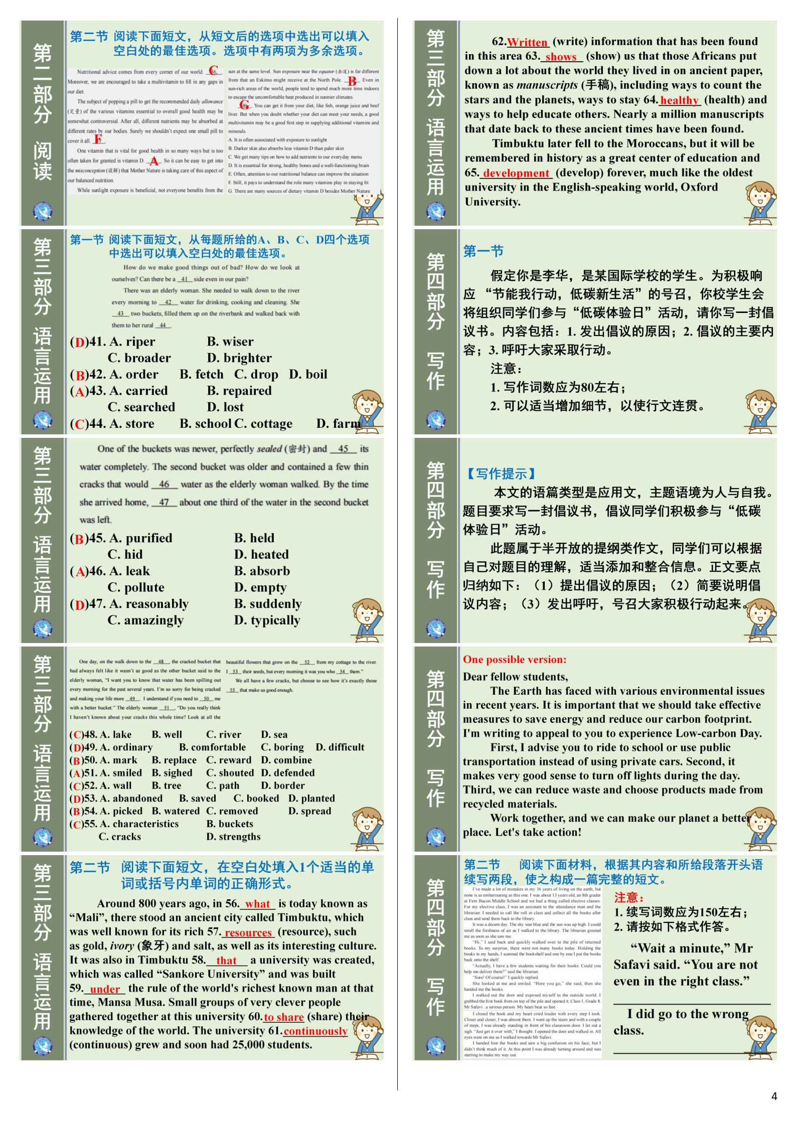 炎德英才大联考雅礼中学2024届高三2024届高三月考试卷四英语
