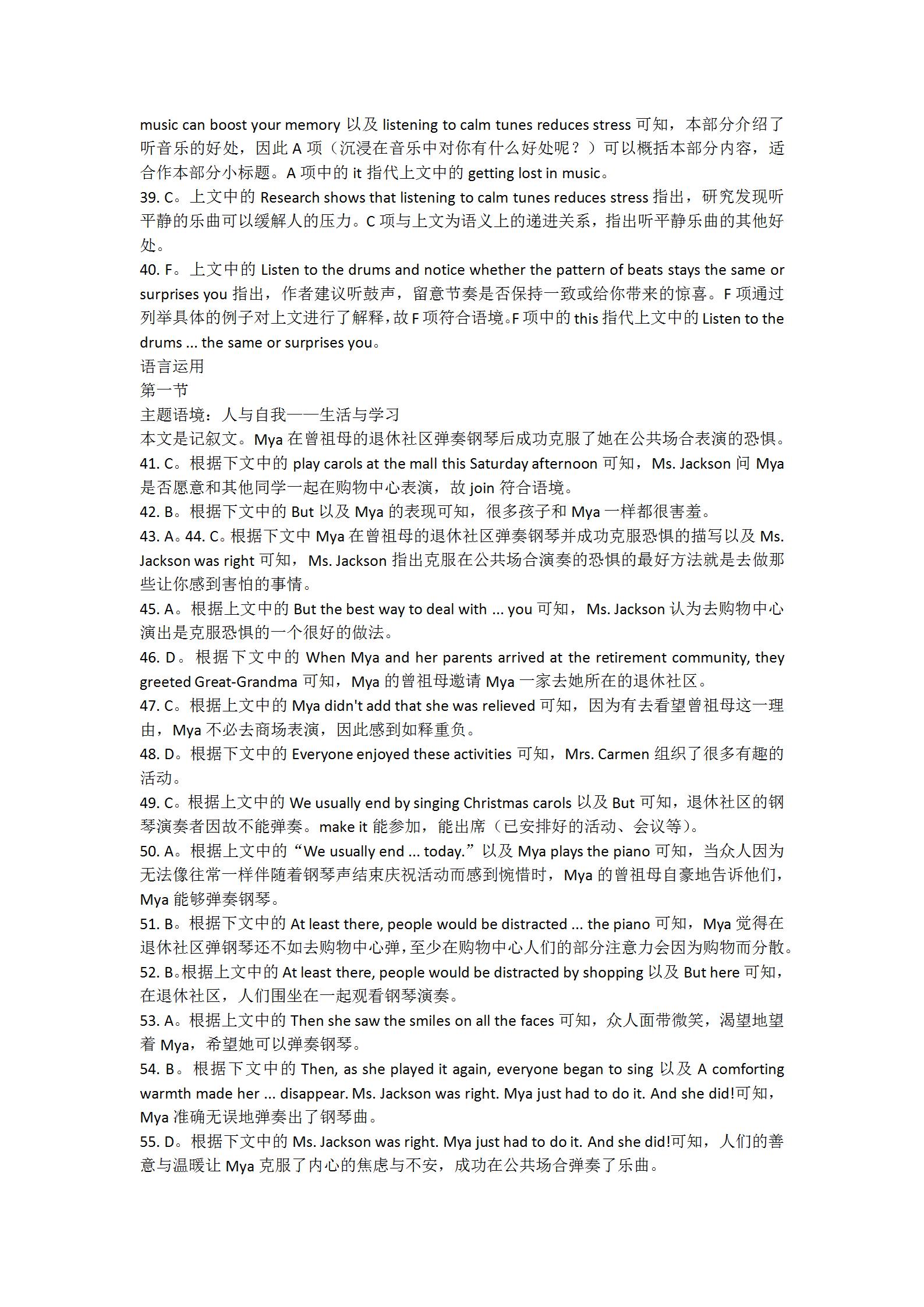 天舟高考2024信息卷(一)英语试题