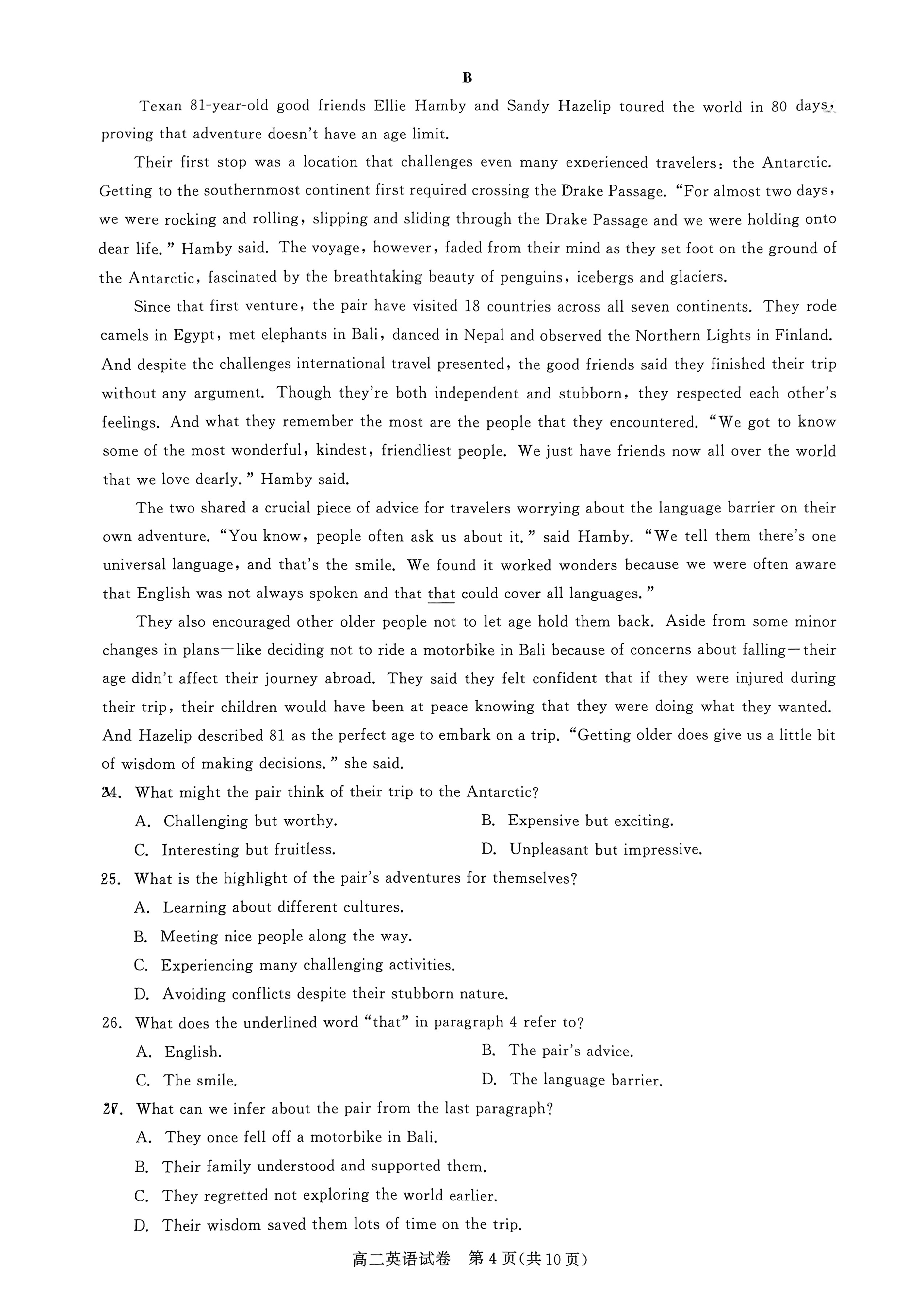 [山西思而行]2023-2024学年高一年级期末联考(7月)英语(外研版)试题