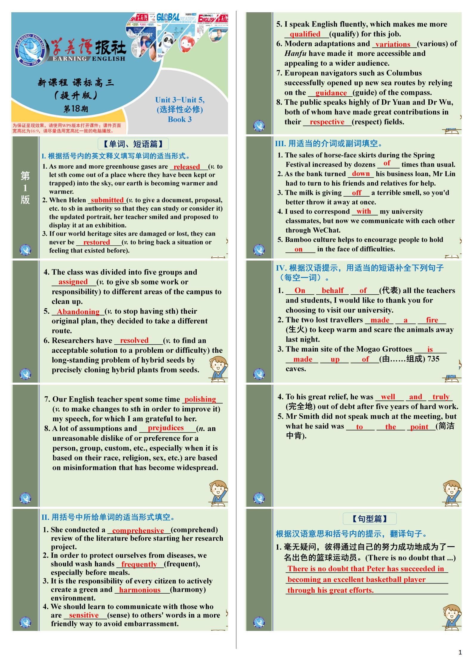 [超级全能生]名校交流2025届高三第一次联考(5013C)英语答案