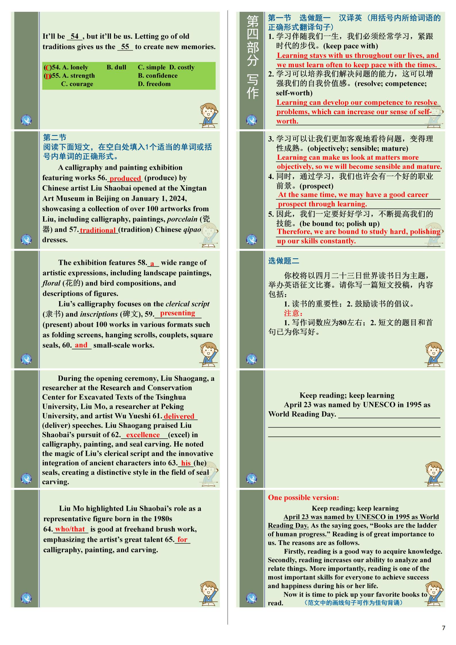 2024届衡水金卷先享题[压轴卷](二)2试题(英语)
