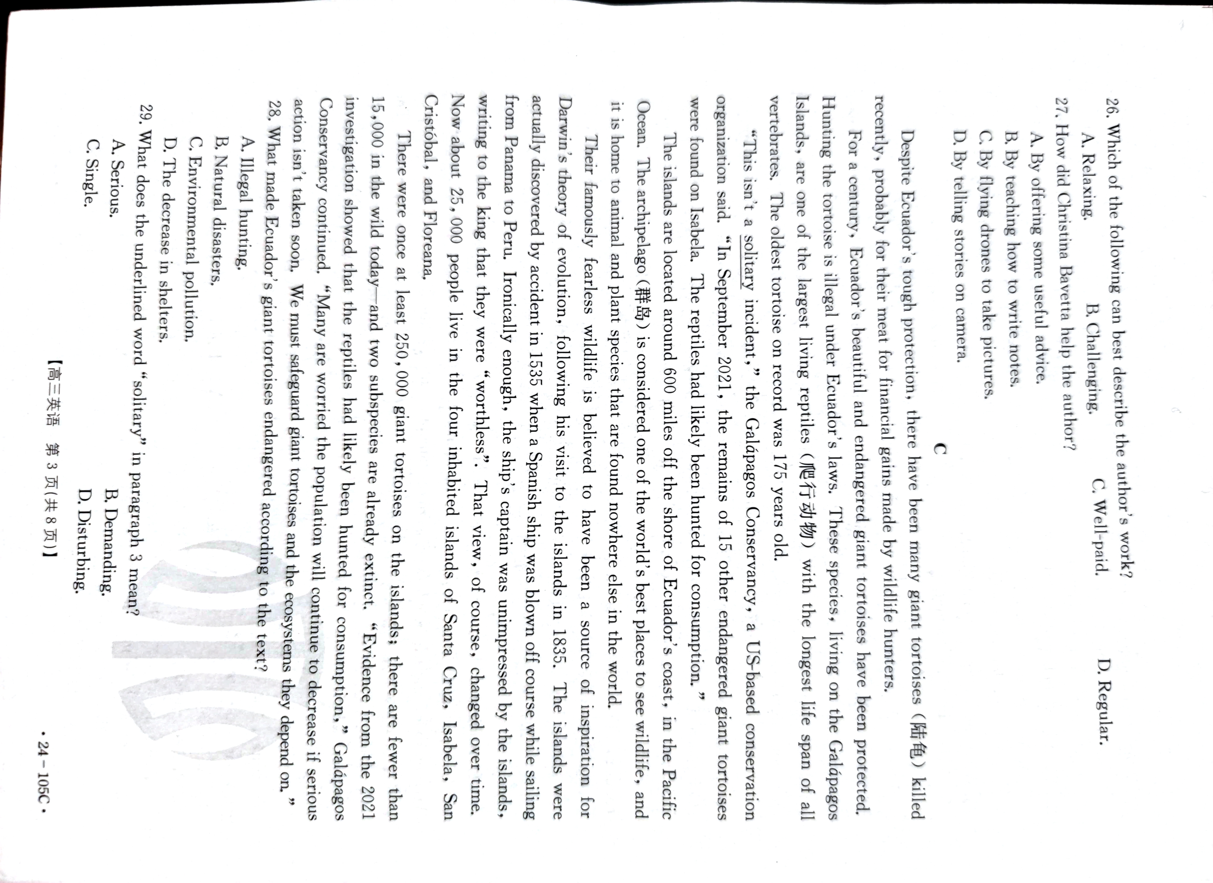 炎德英才大联考雅礼中学2024届高三2024届高三月考试卷四英语