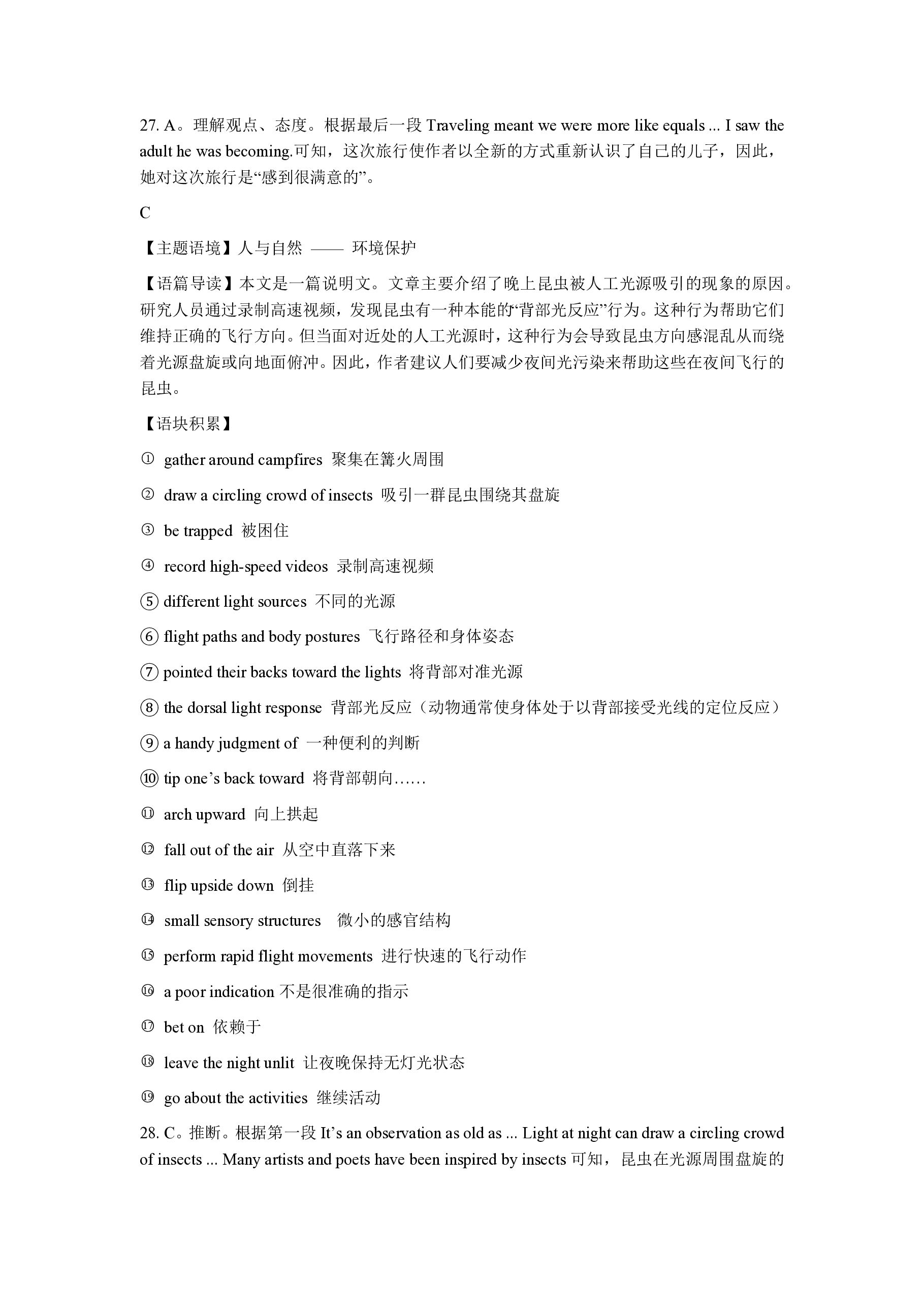 贵州省2025届高三金太阳8月联考(25-15C)英语试题