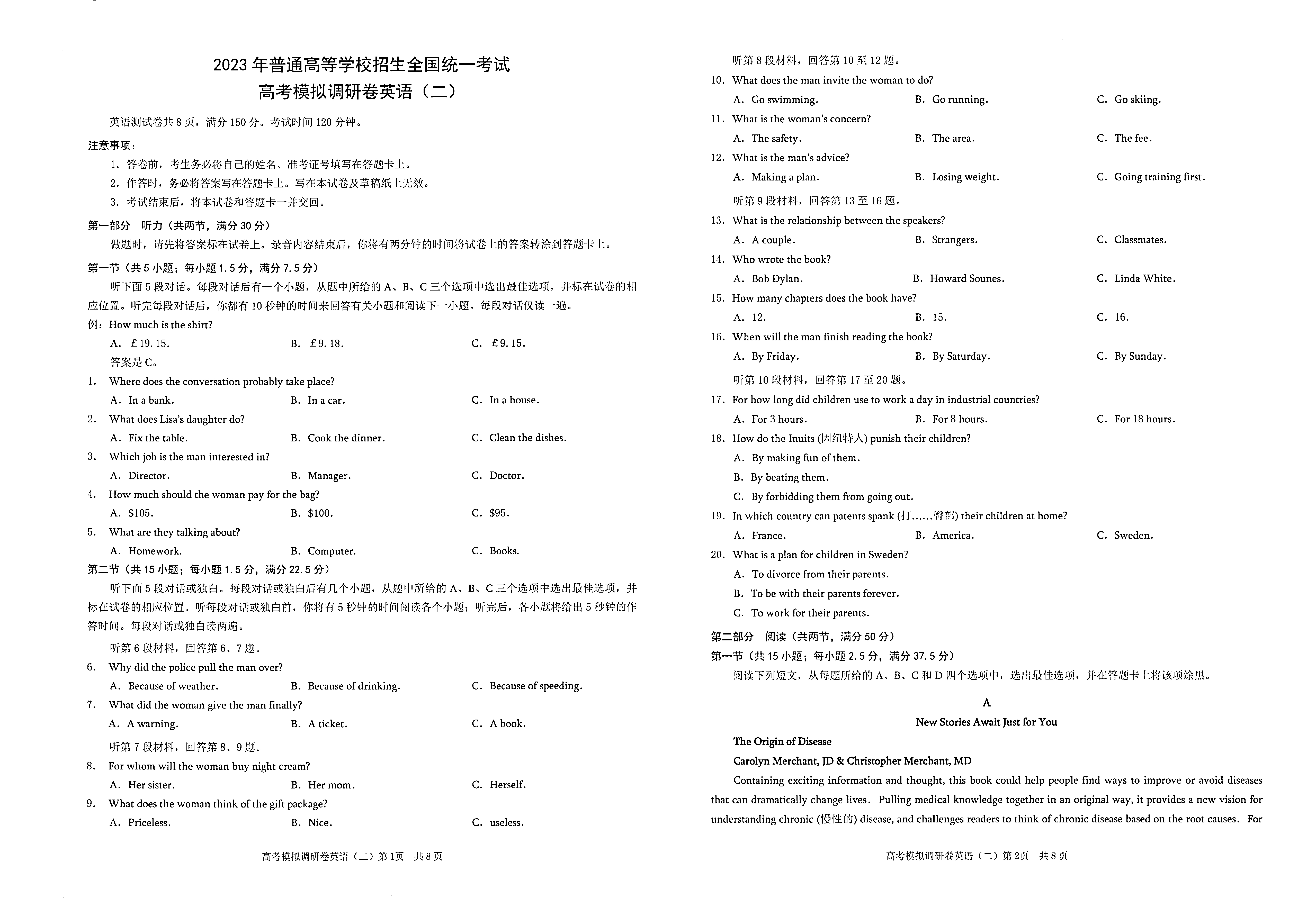 全国100所名校最新高考冲刺卷英语2023届Y1